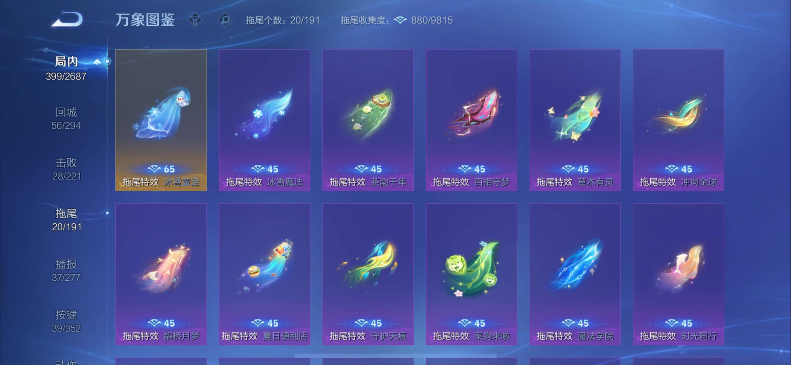 WZCMY3364513王者荣耀账号详情图28