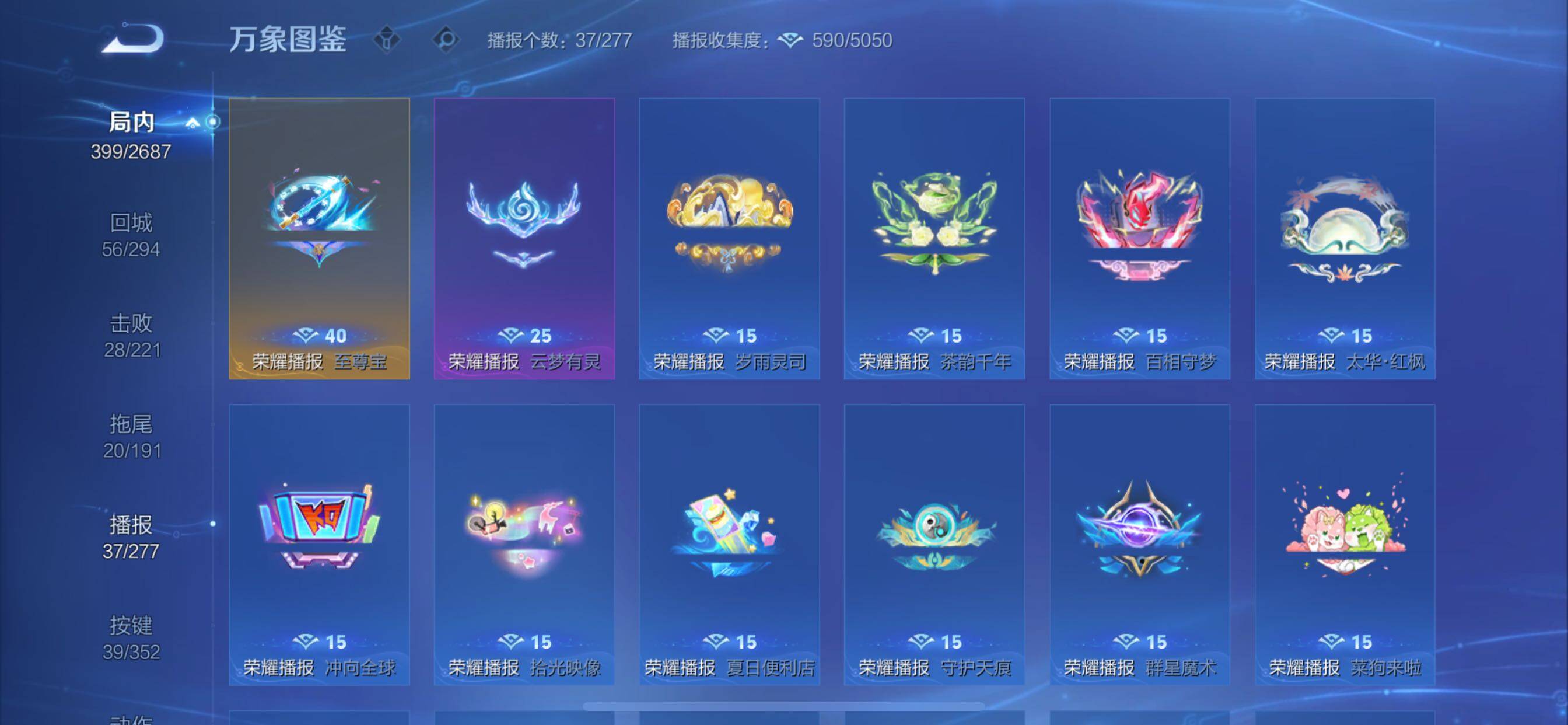 WZCMY3364513王者荣耀账号详情图29