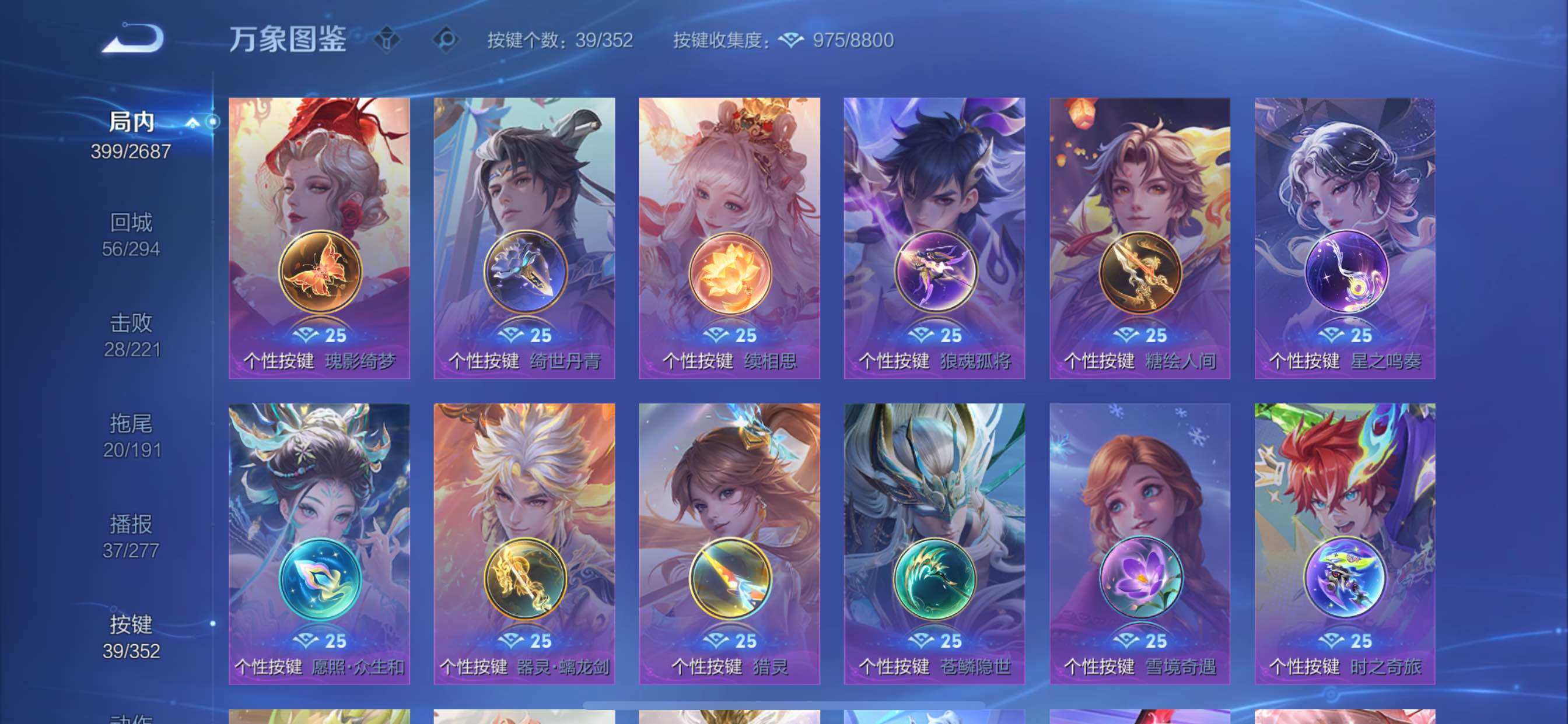 WZCMY3364513王者荣耀账号详情图30