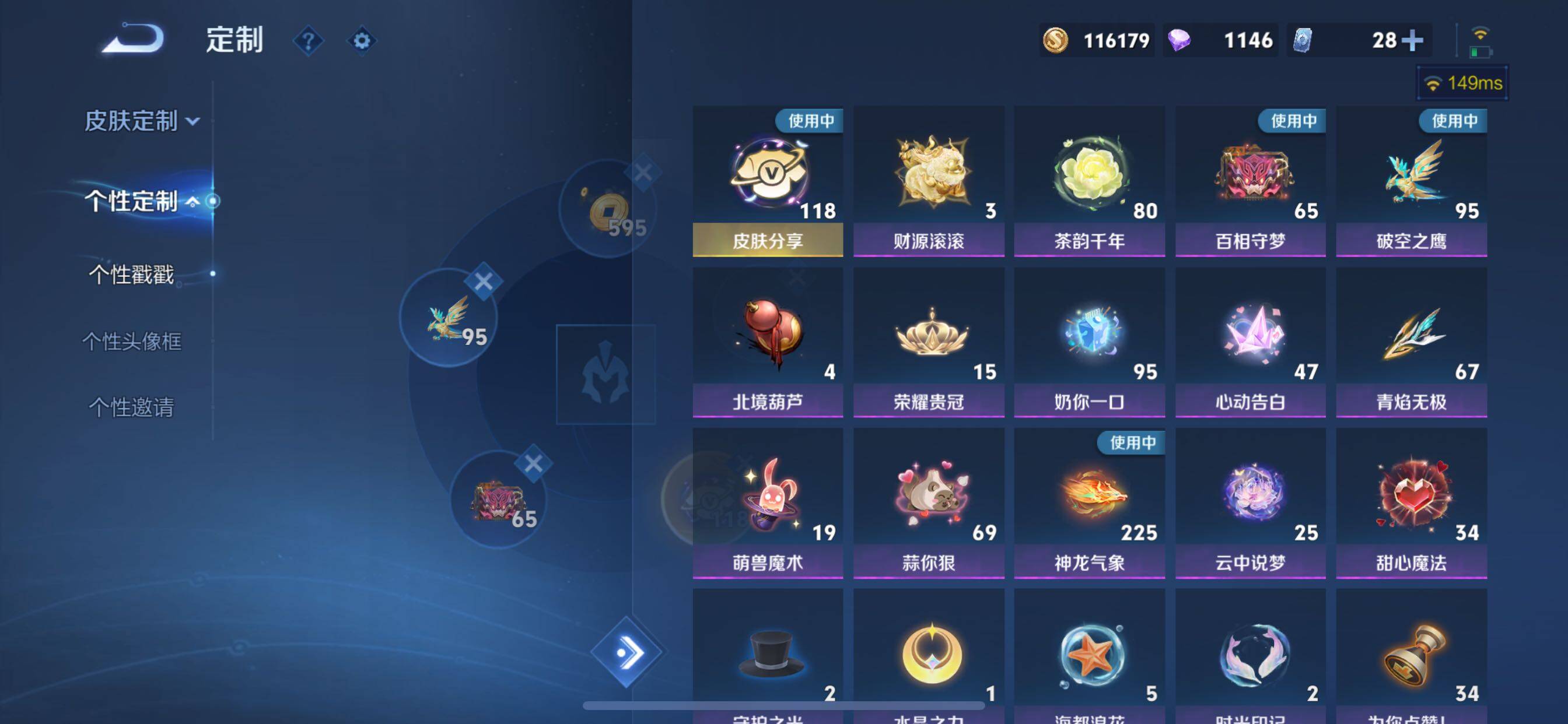 WZCMY3364513王者荣耀账号详情图32