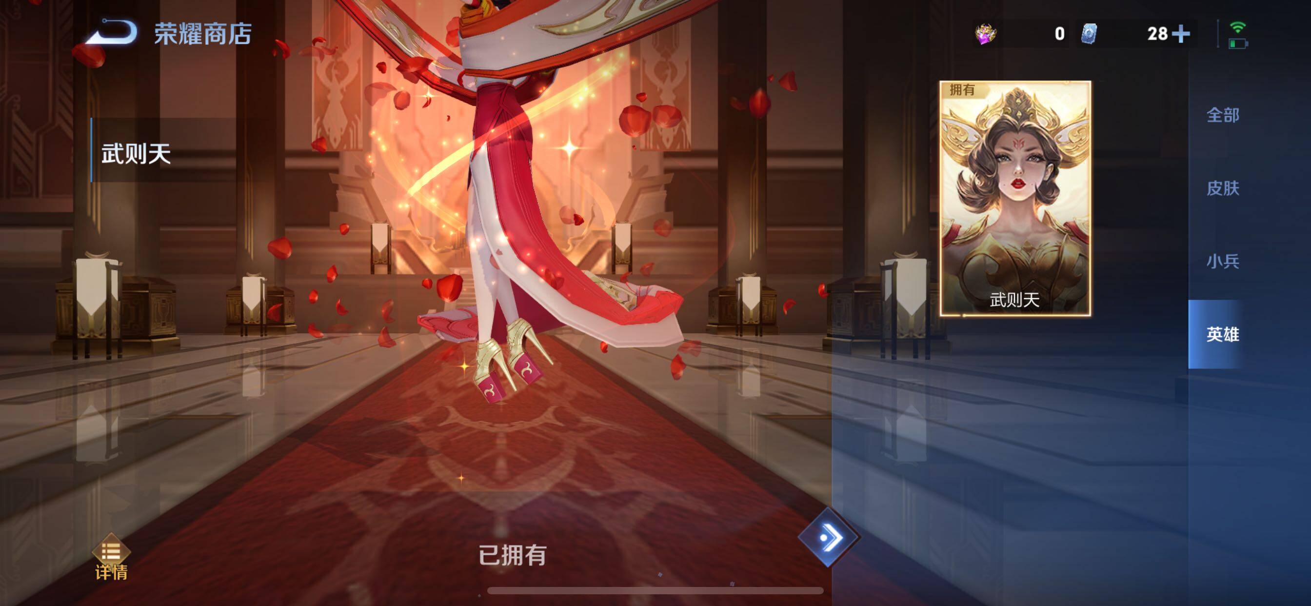 WZCMY3364513王者荣耀账号详情图33