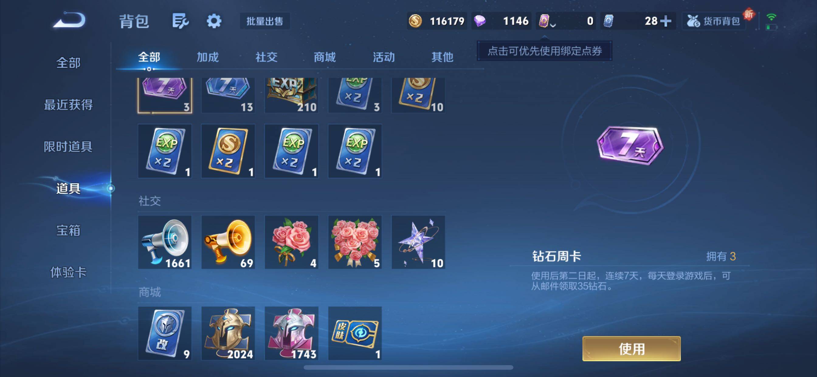 WZCMY3364513王者荣耀账号详情图34