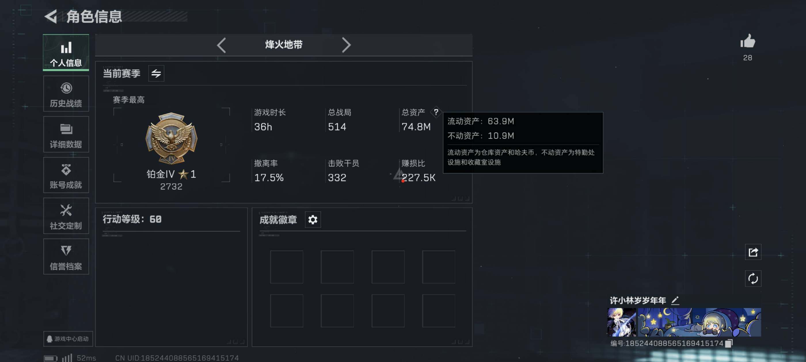 SJZCMW359849三角洲行动账号详情图3 SJZCMW359849三角洲行动账号详情图3