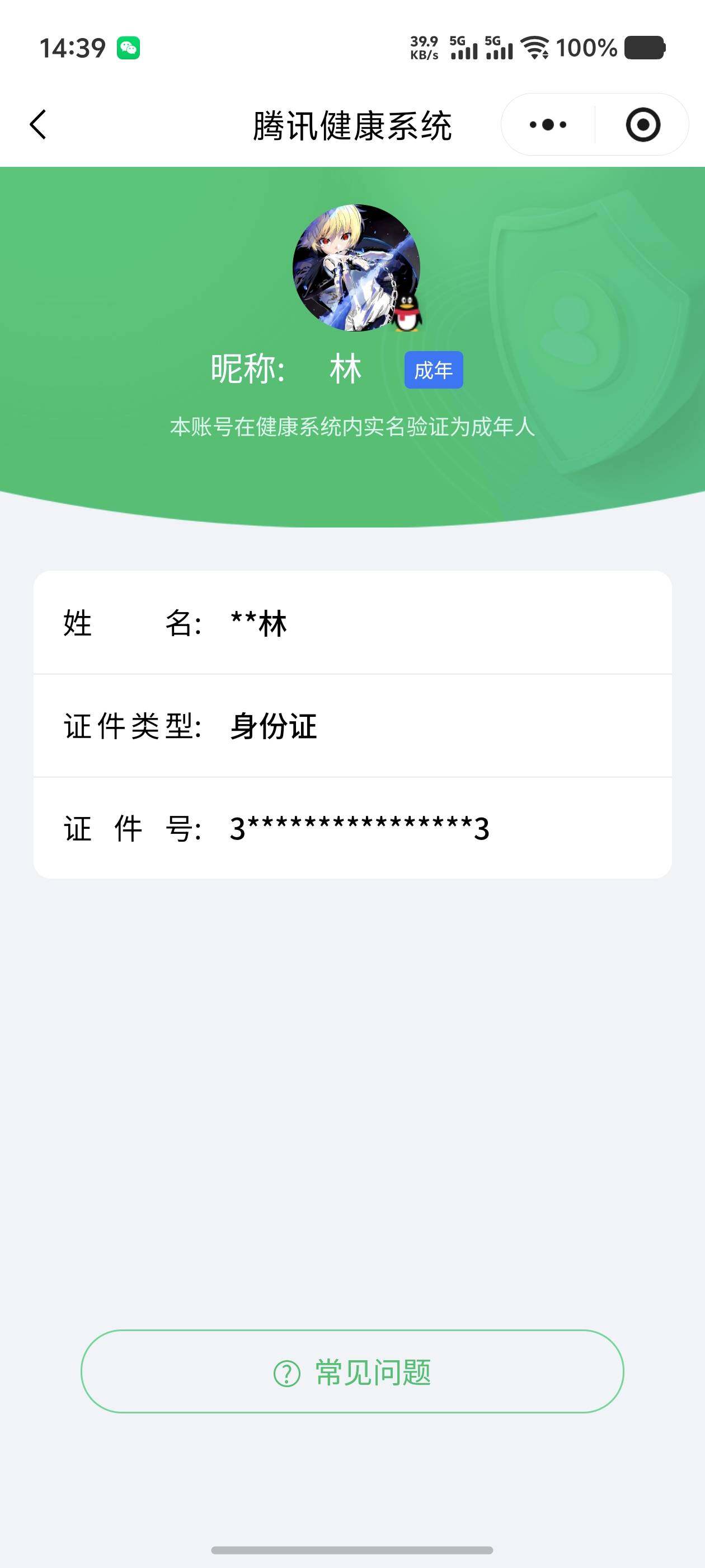 SJZCMW359849三角洲行动账号详情图4 SJZCMW359849三角洲行动账号详情图4