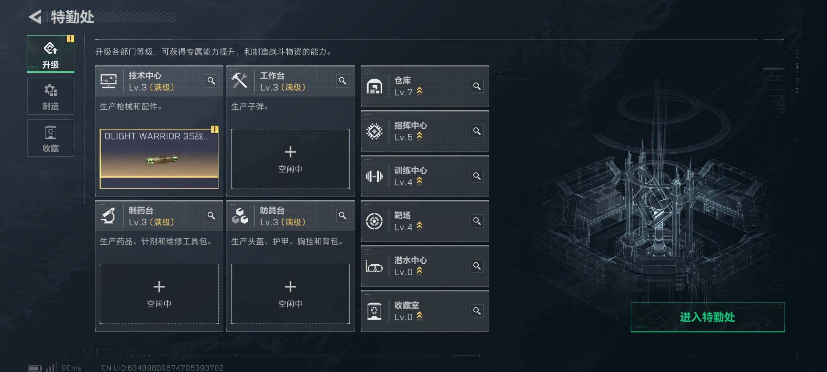 SJZCMW359850三角洲行动账号详情图3 SJZCMW359850三角洲行动账号详情图3