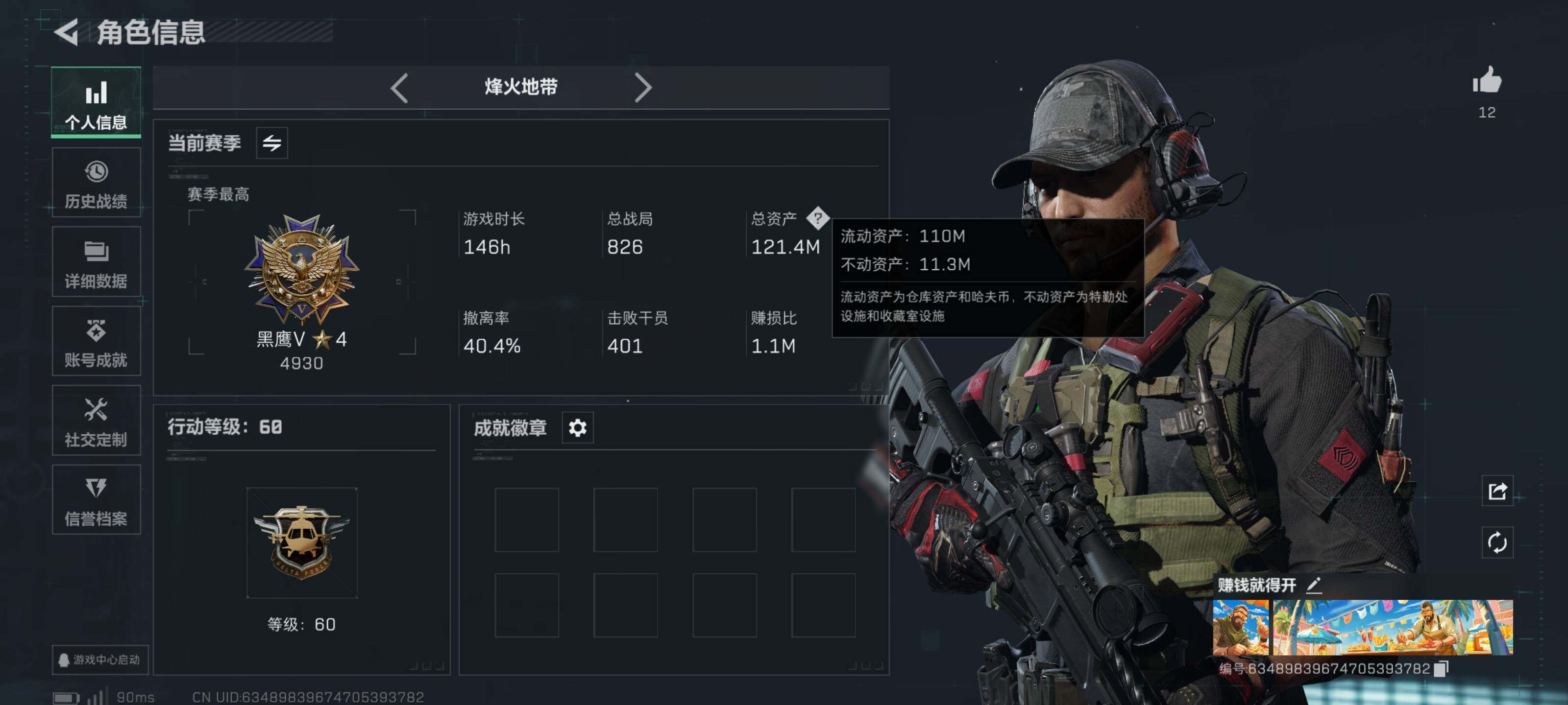 SJZCMW359850三角洲行动账号详情图2 SJZCMW359850三角洲行动账号详情图2