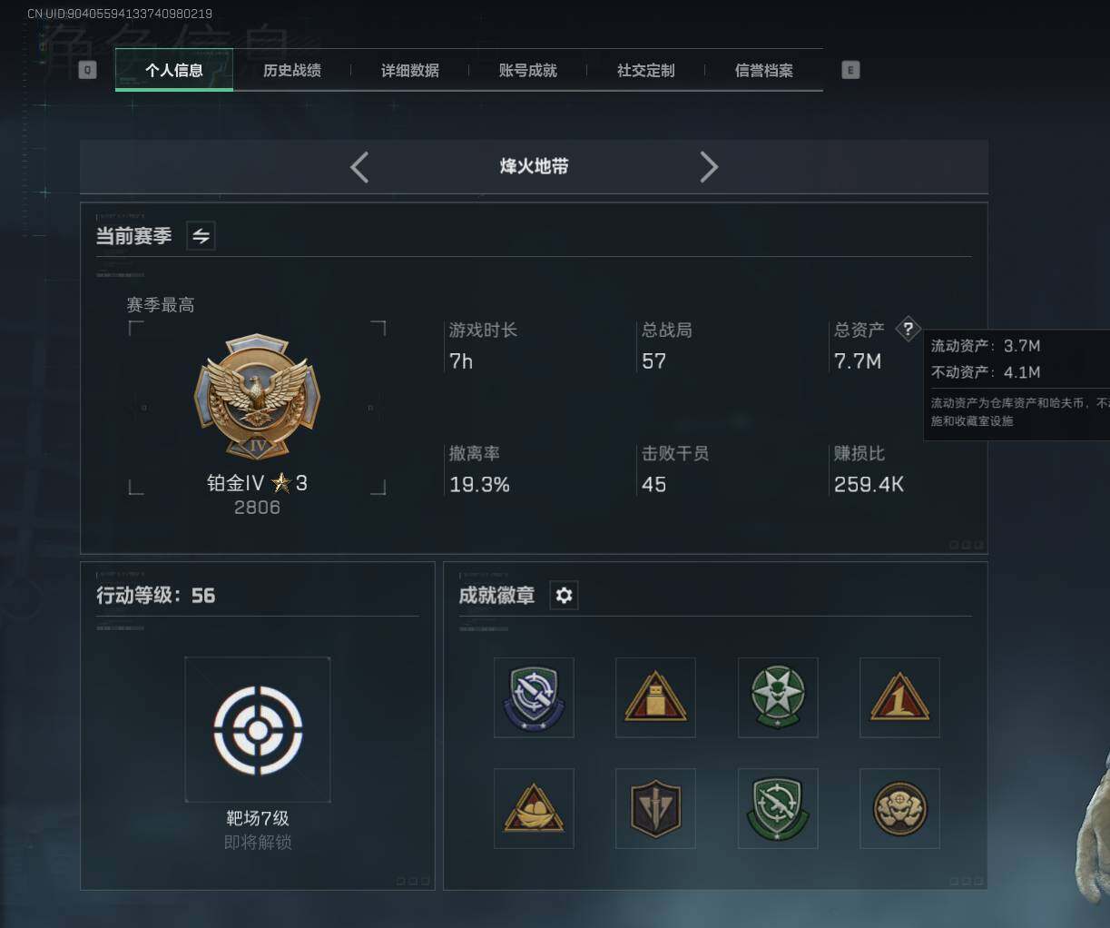 SJZCMW360086三角洲行动账号详情图3