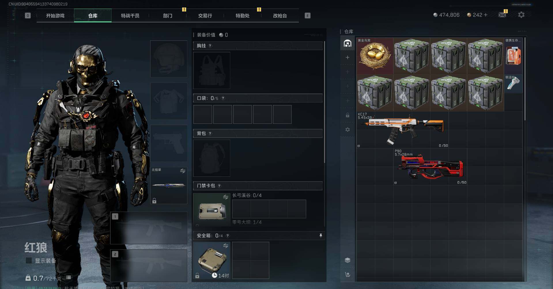 SJZCMW360086三角洲行动账号详情图4