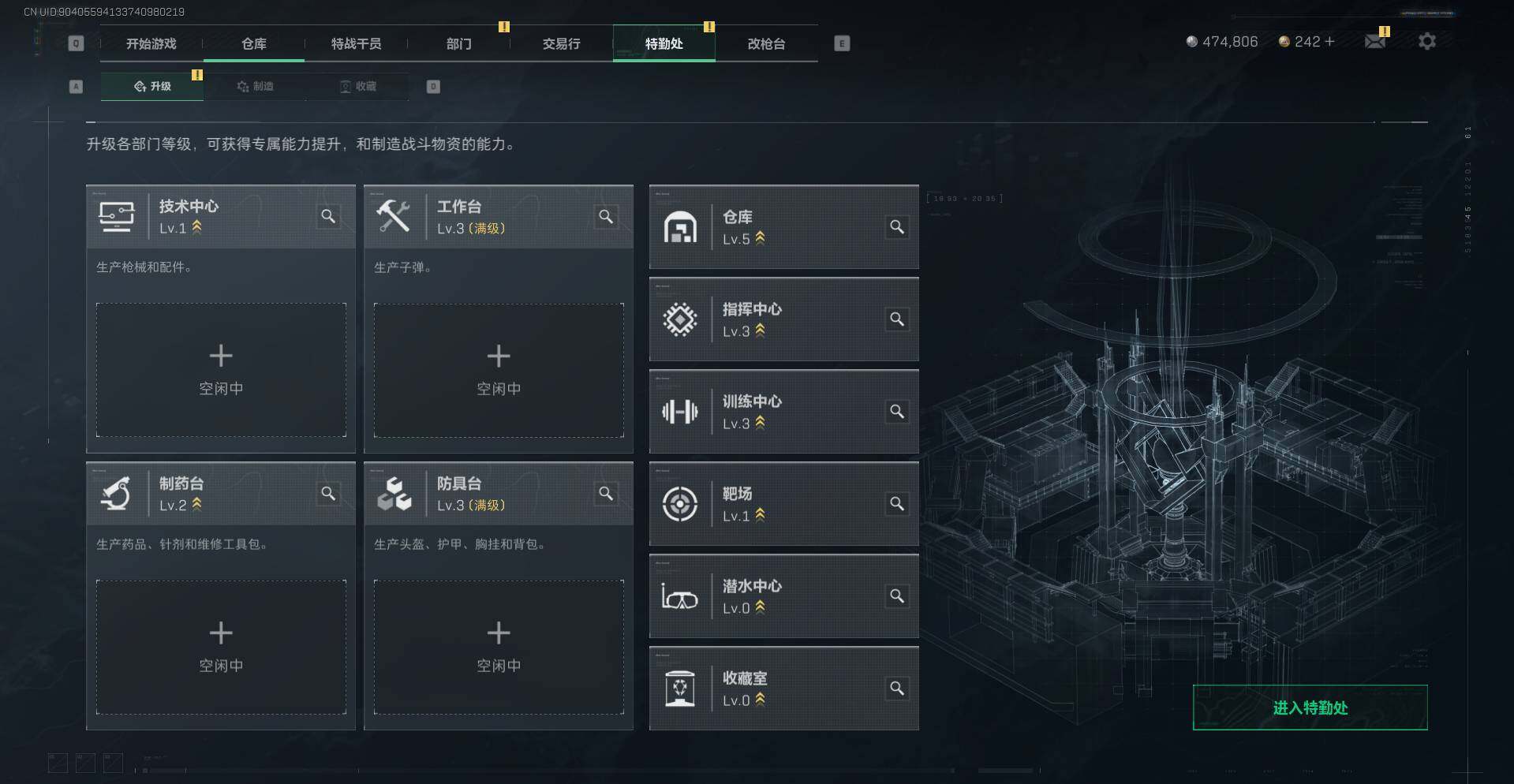 SJZCMW360086三角洲行动账号详情图6