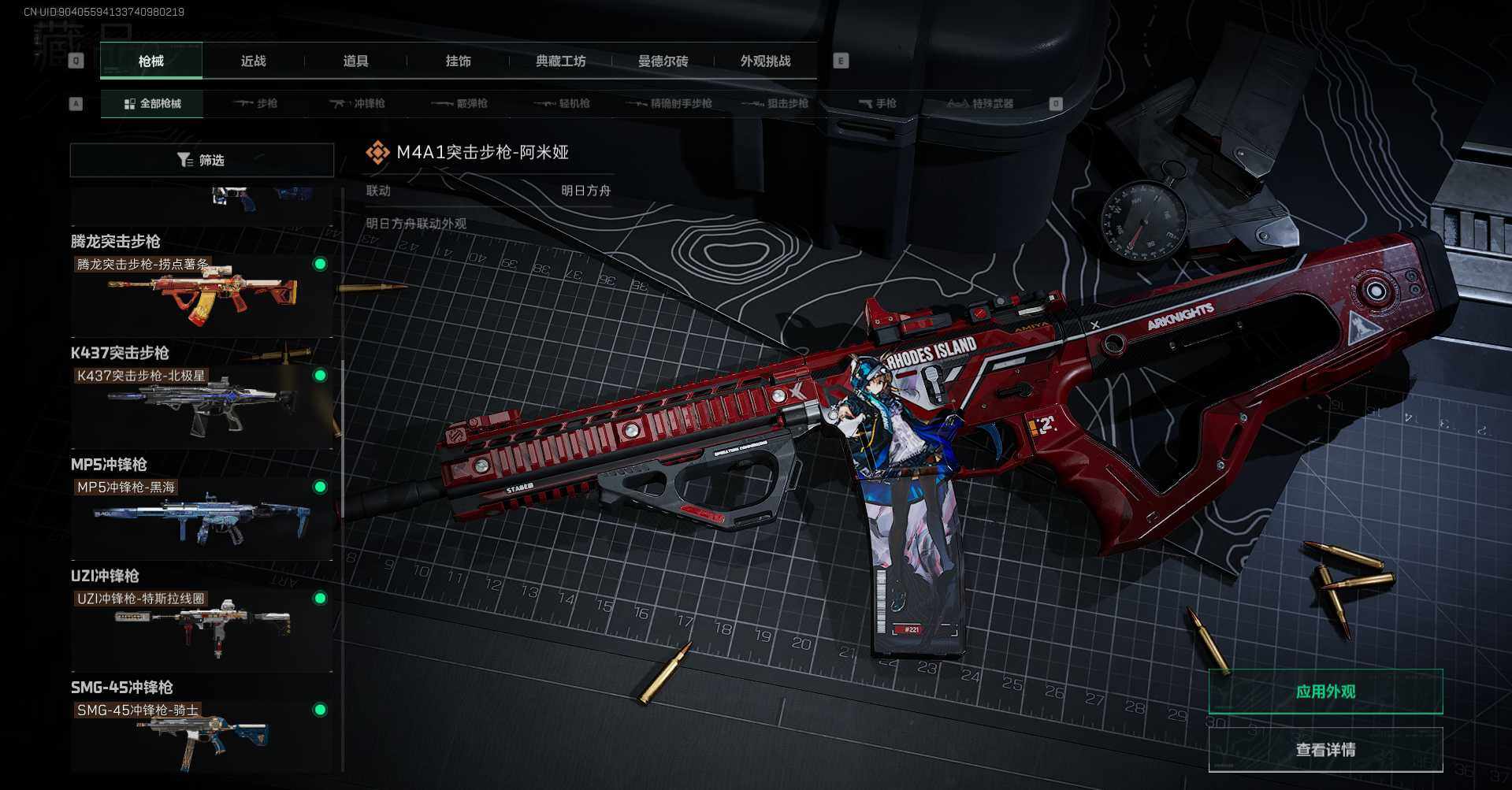 SJZCMW360086三角洲行动账号详情图8