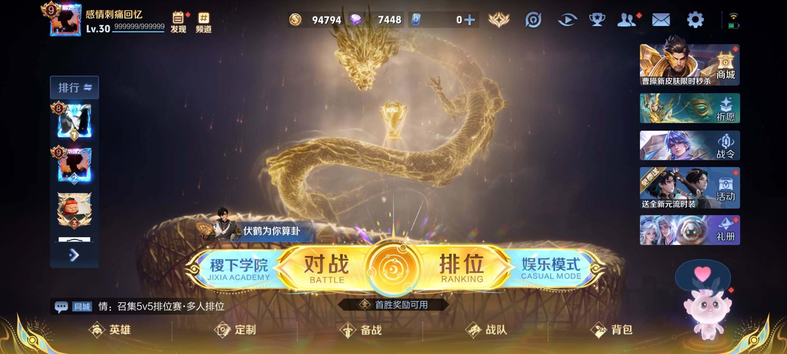 WZCMW3366007王者荣耀账号详情图2 WZCMW3366007王者荣耀账号详情图2