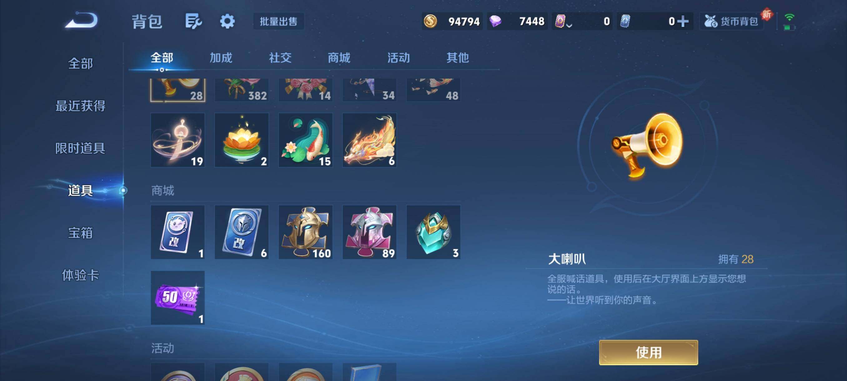 WZCMW3366007王者荣耀账号详情图7 WZCMW3366007王者荣耀账号详情图7