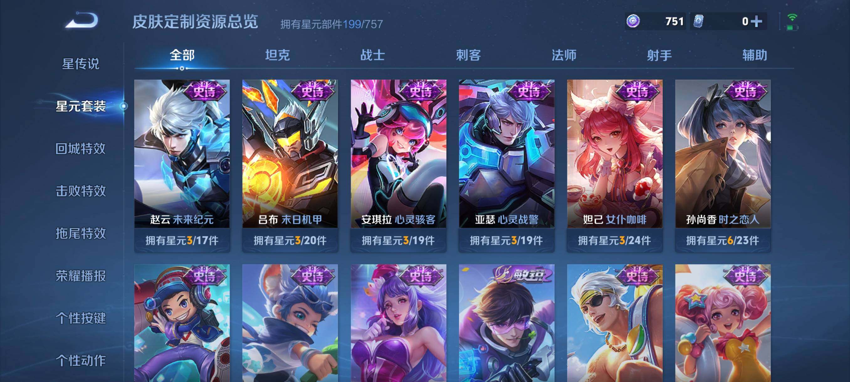 WZCMW3366007王者荣耀账号详情图27 WZCMW3366007王者荣耀账号详情图27