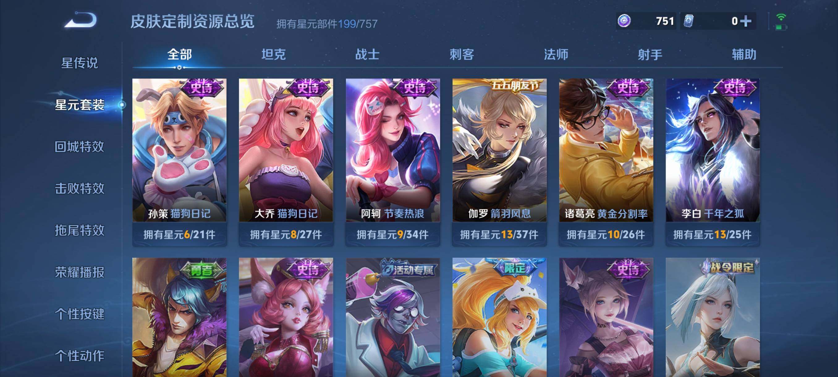 WZCMW3366007王者荣耀账号详情图26 WZCMW3366007王者荣耀账号详情图26