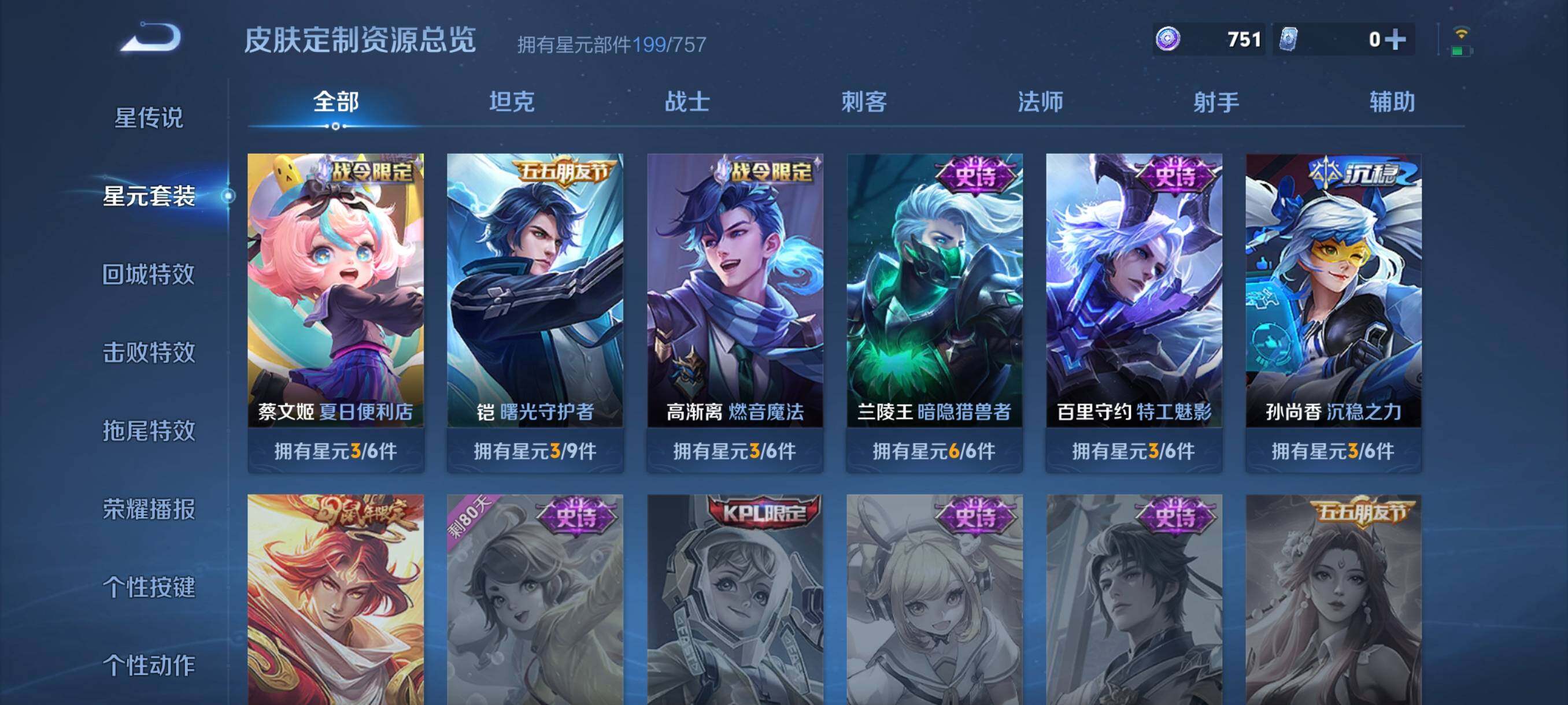 WZCMW3366007王者荣耀账号详情图25 WZCMW3366007王者荣耀账号详情图25