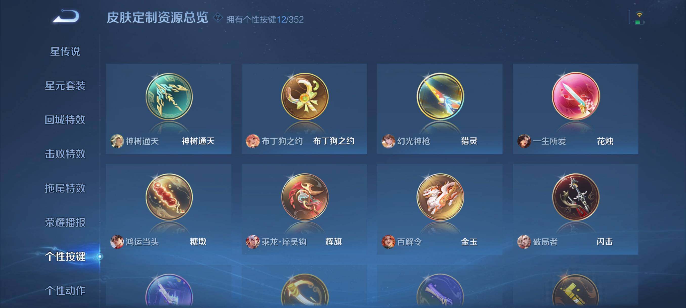 WZCMW3366007王者荣耀账号详情图10 WZCMW3366007王者荣耀账号详情图10