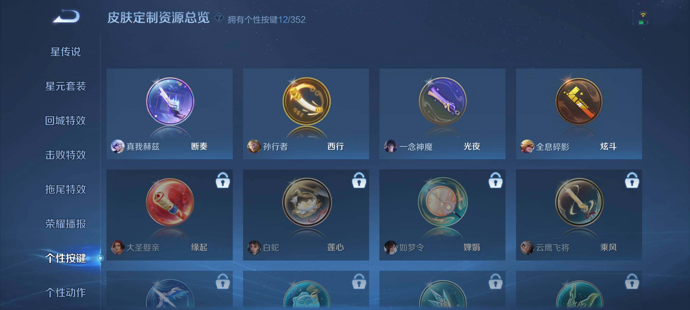 WZCMW3366007王者荣耀账号详情图11 WZCMW3366007王者荣耀账号详情图11