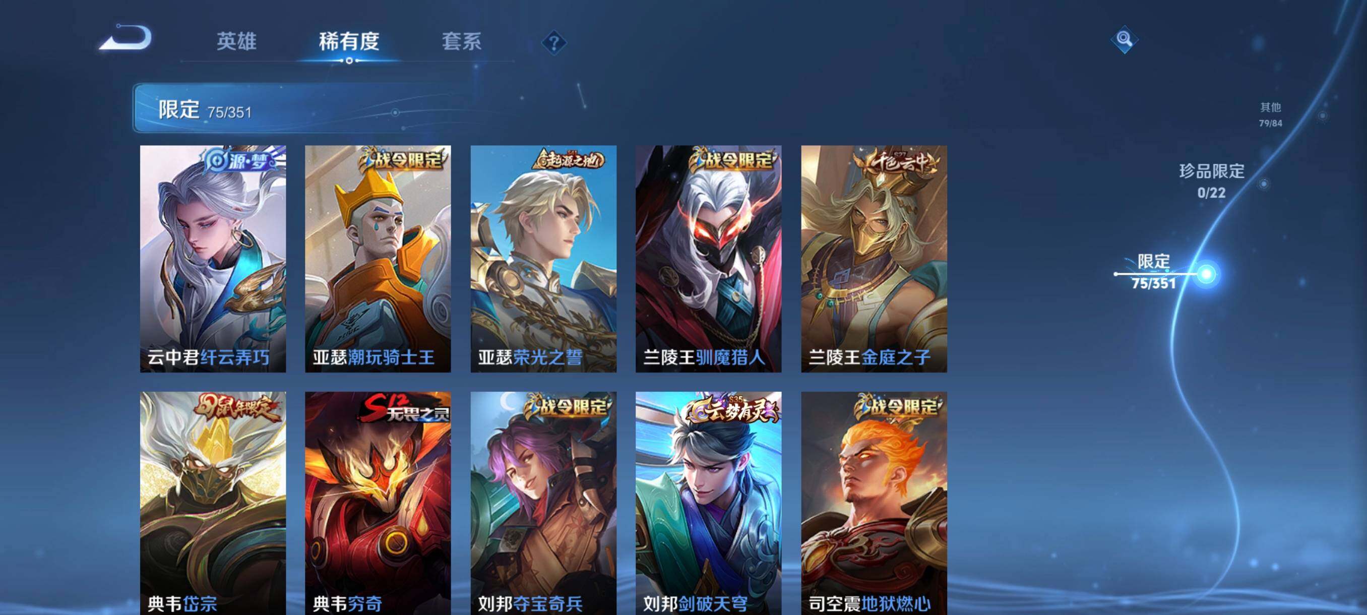 WZCMW3366007王者荣耀账号详情图24 WZCMW3366007王者荣耀账号详情图24