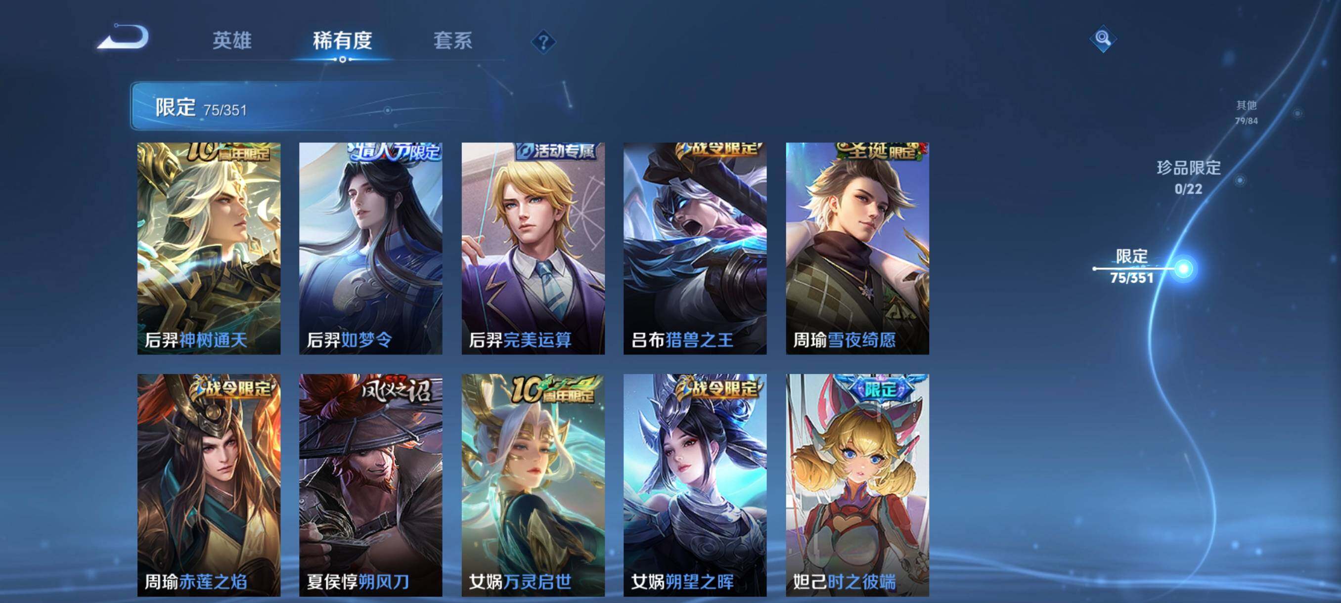 WZCMW3366007王者荣耀账号详情图23 WZCMW3366007王者荣耀账号详情图23