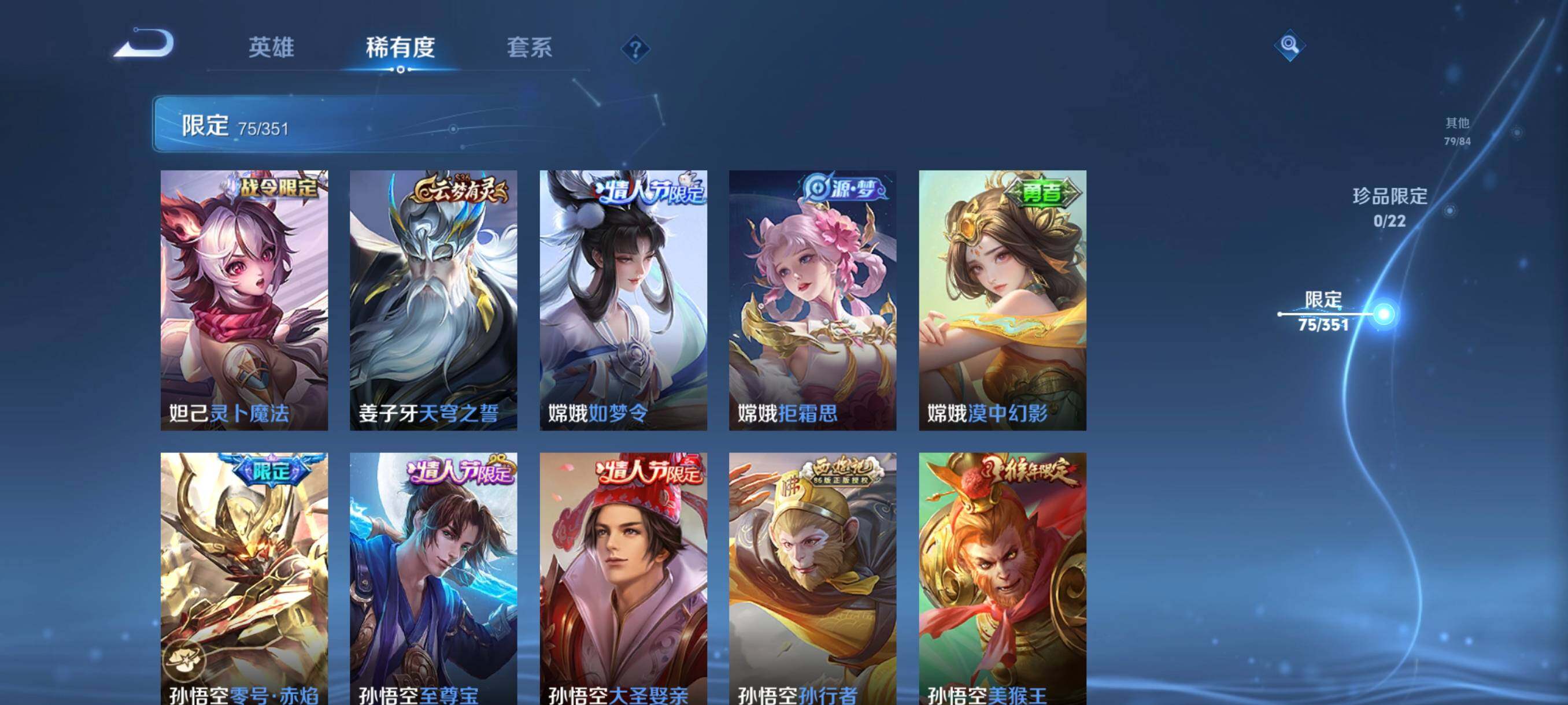 WZCMW3366007王者荣耀账号详情图22 WZCMW3366007王者荣耀账号详情图22