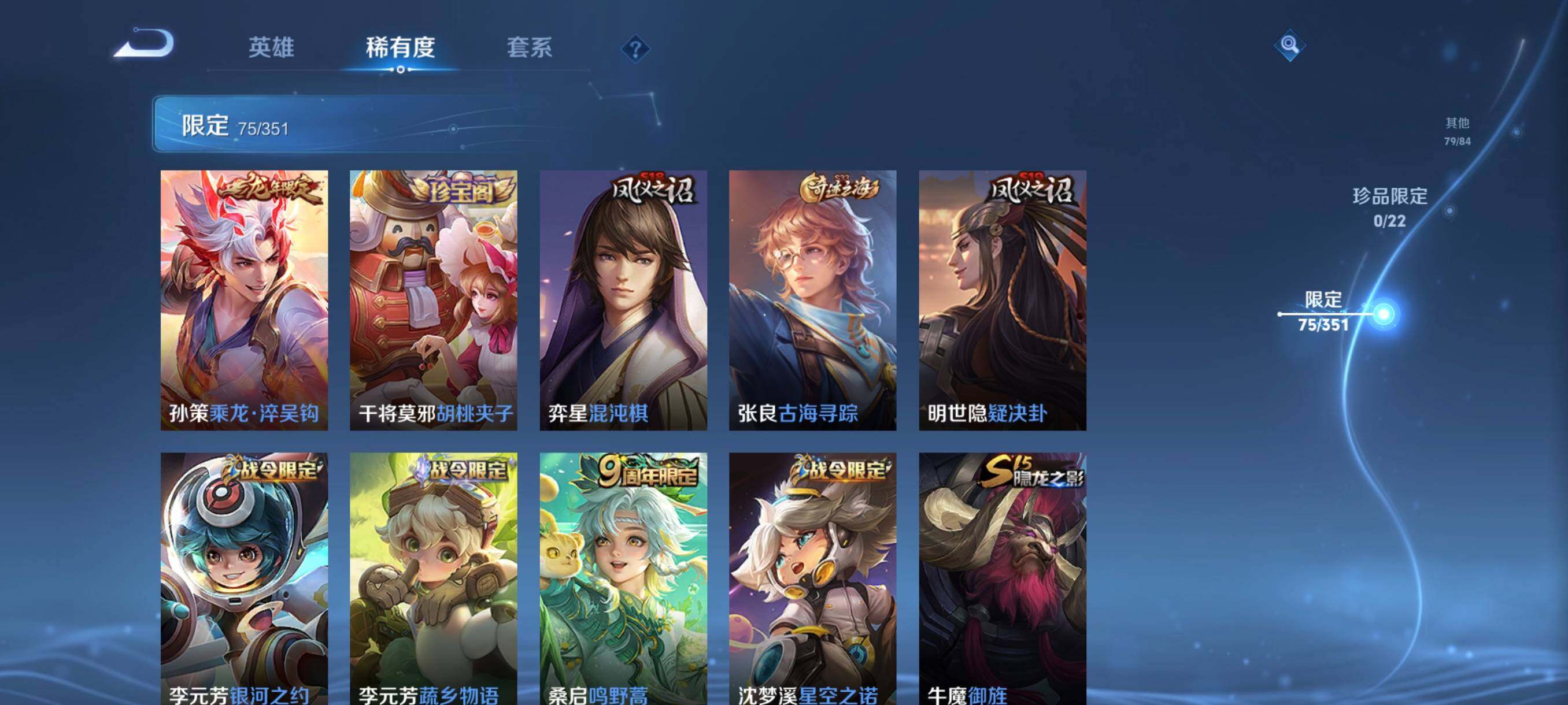 WZCMW3366007王者荣耀账号详情图21 WZCMW3366007王者荣耀账号详情图21