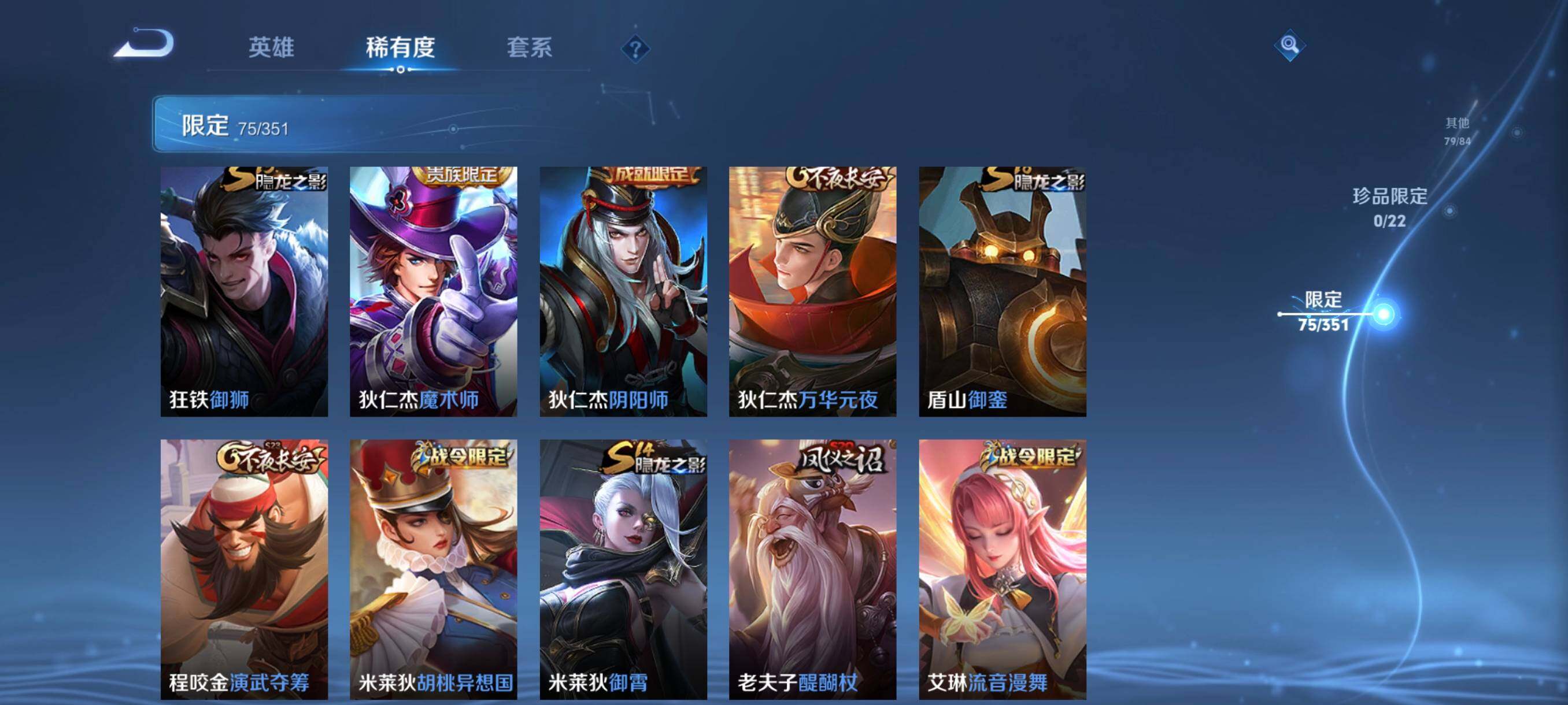 WZCMW3366007王者荣耀账号详情图20 WZCMW3366007王者荣耀账号详情图20