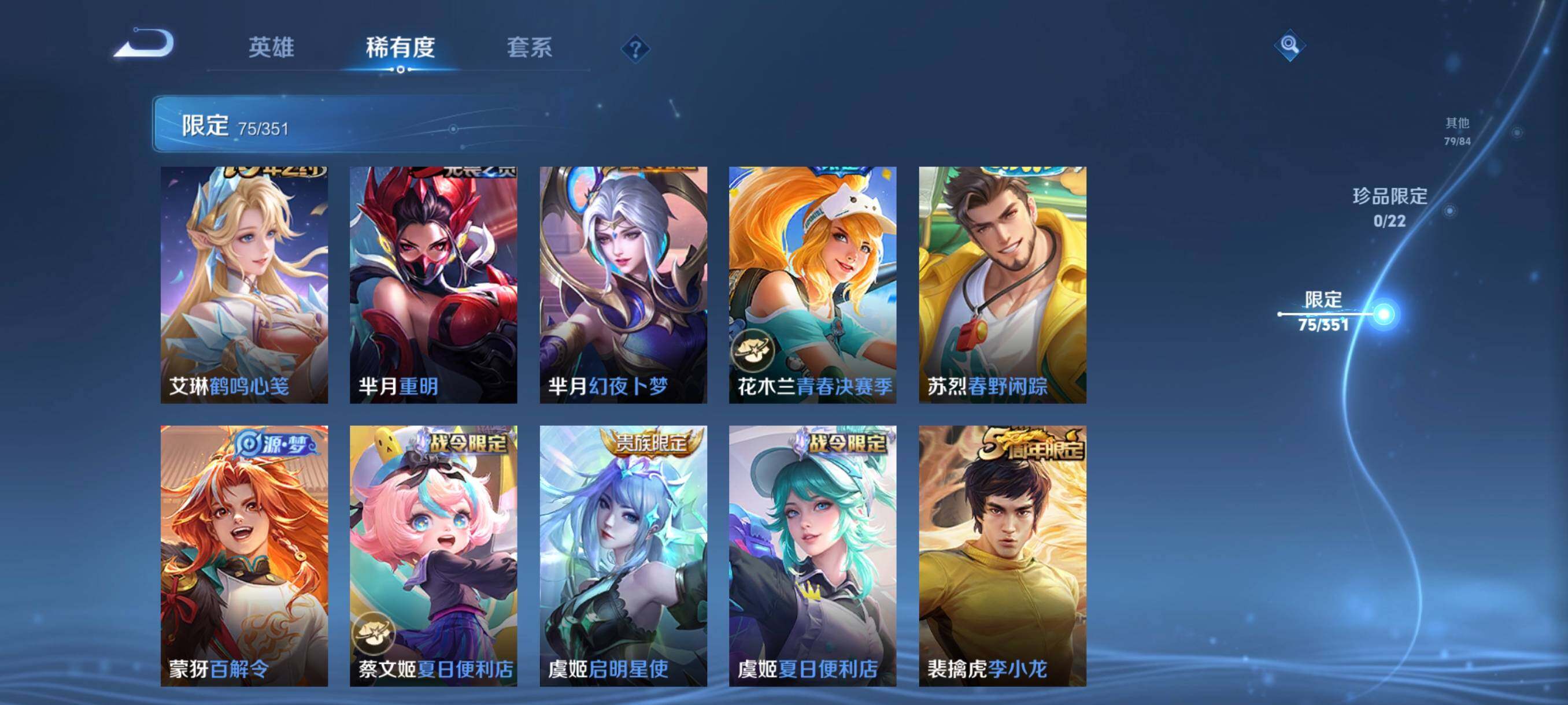 WZCMW3366007王者荣耀账号详情图19 WZCMW3366007王者荣耀账号详情图19