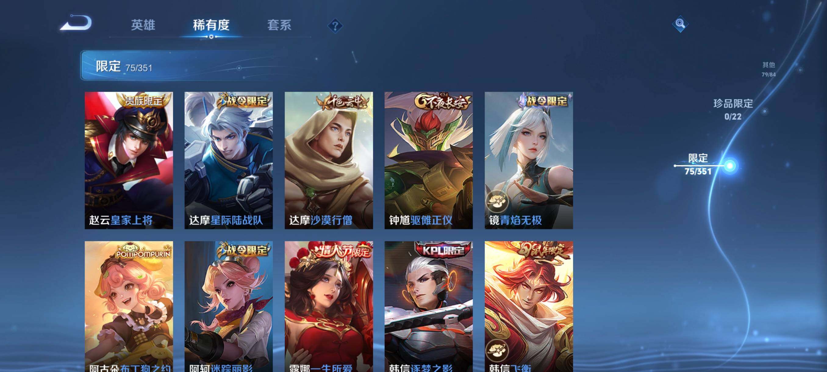 WZCMW3366007王者荣耀账号详情图18 WZCMW3366007王者荣耀账号详情图18