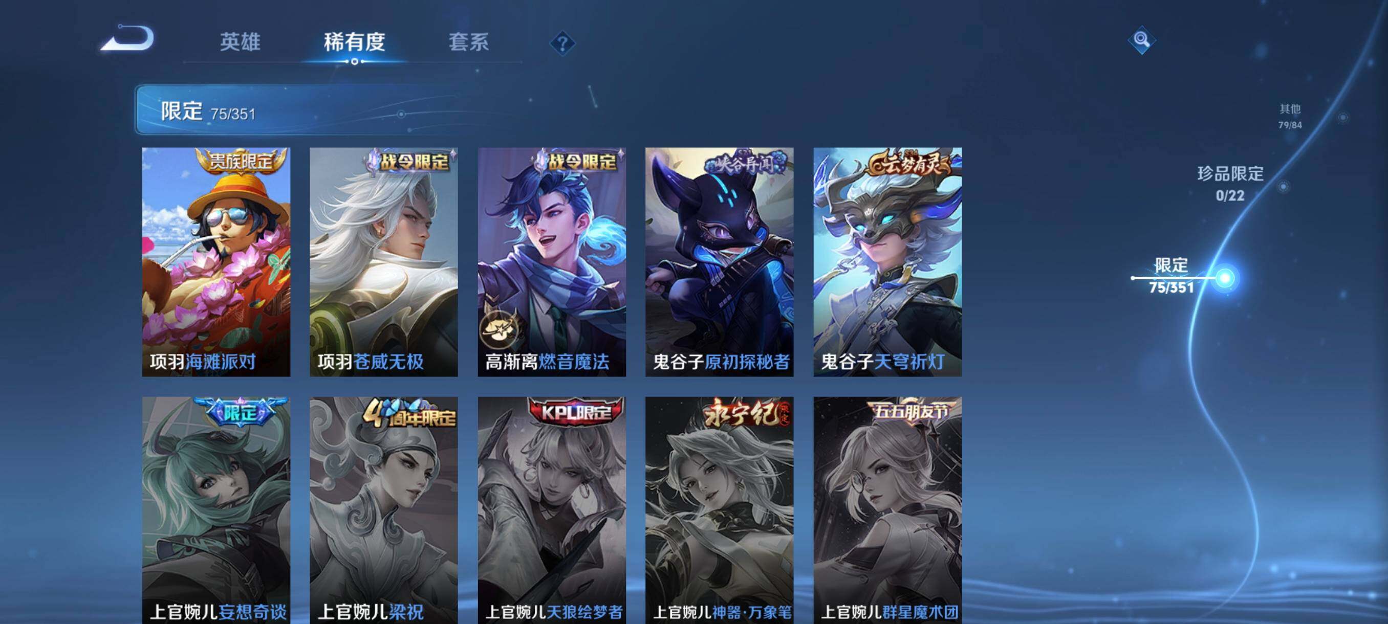 WZCMW3366007王者荣耀账号详情图17 WZCMW3366007王者荣耀账号详情图17