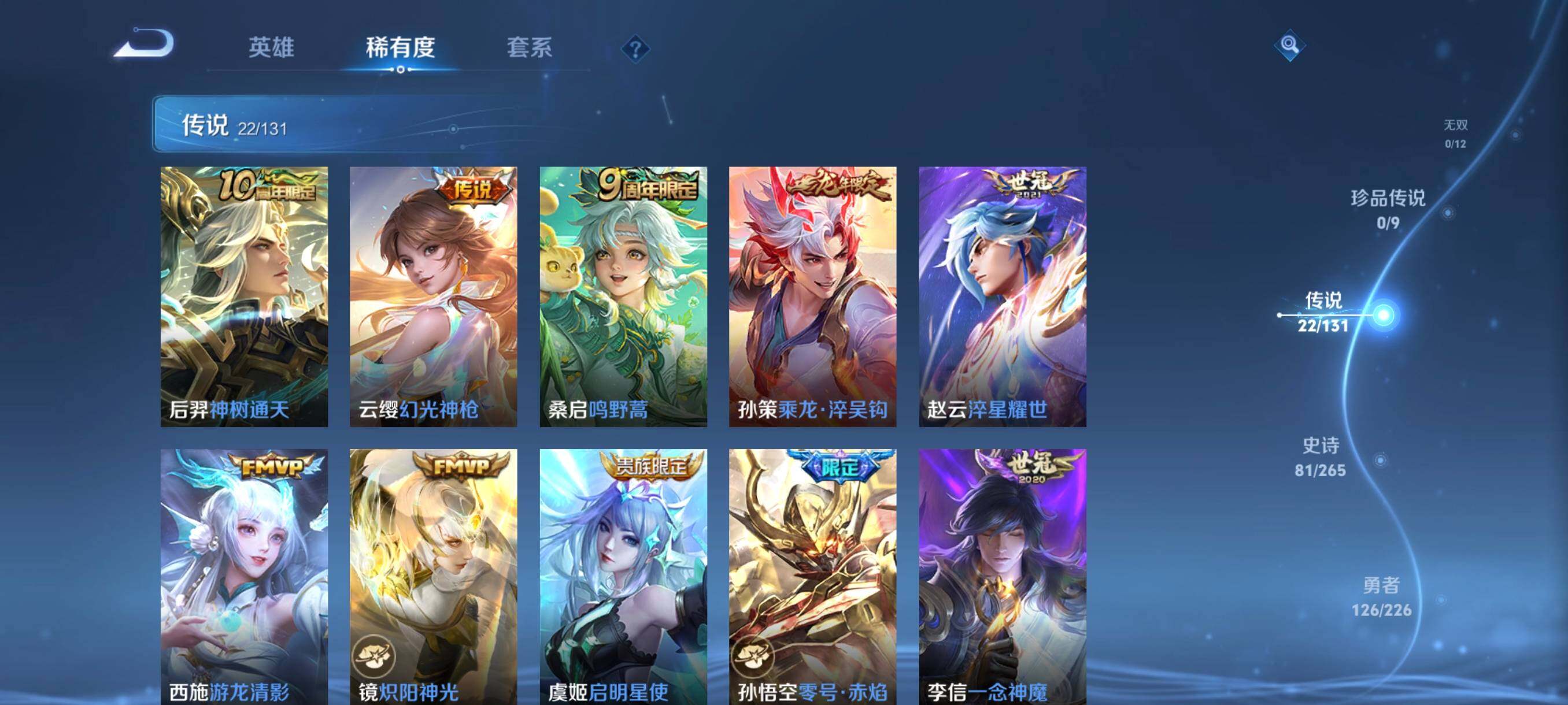 WZCMW3366007王者荣耀账号详情图16 WZCMW3366007王者荣耀账号详情图16