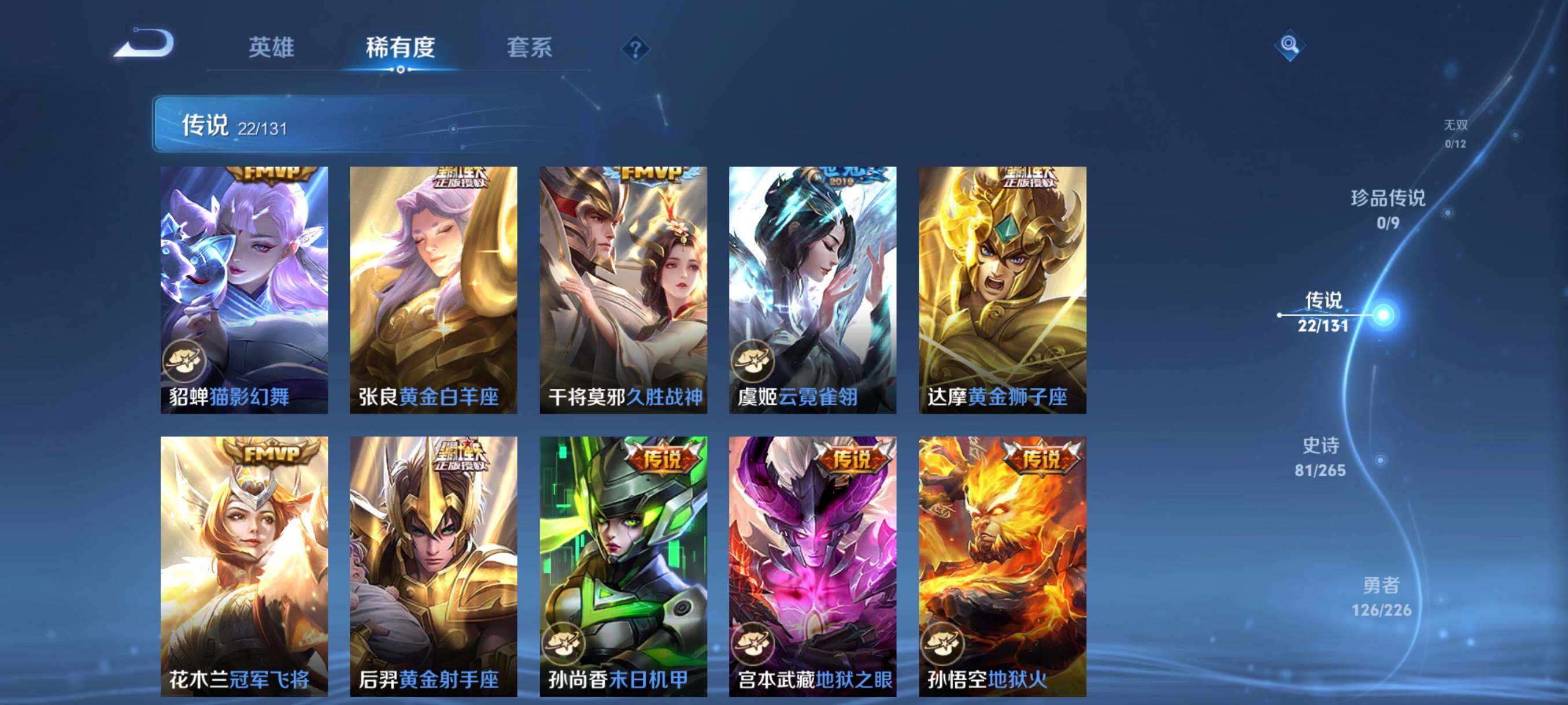 WZCMW3366007王者荣耀账号详情图15 WZCMW3366007王者荣耀账号详情图15