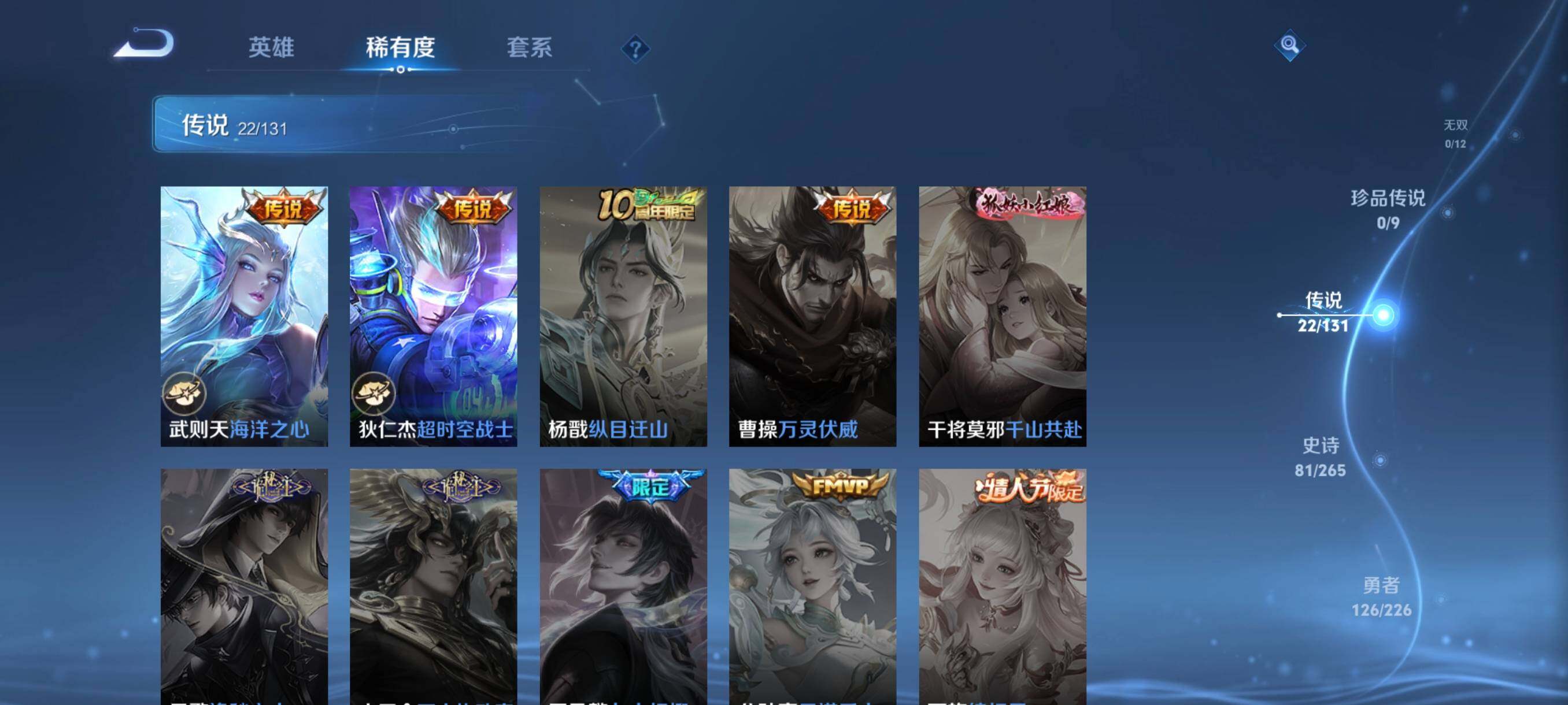 WZCMW3366007王者荣耀账号详情图14 WZCMW3366007王者荣耀账号详情图14