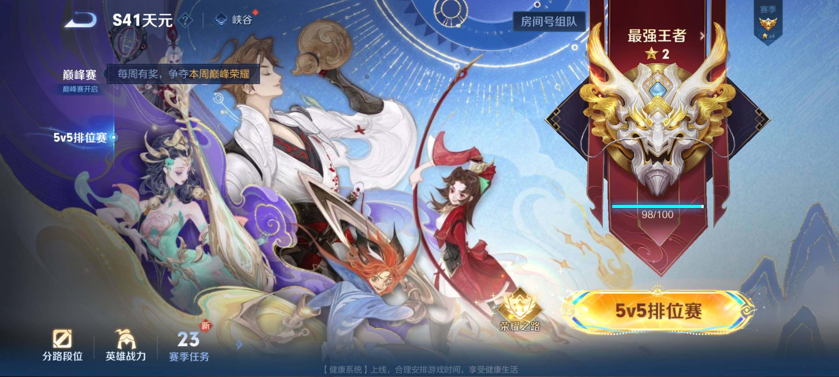 WZCMW3366007王者荣耀账号详情图4 WZCMW3366007王者荣耀账号详情图4