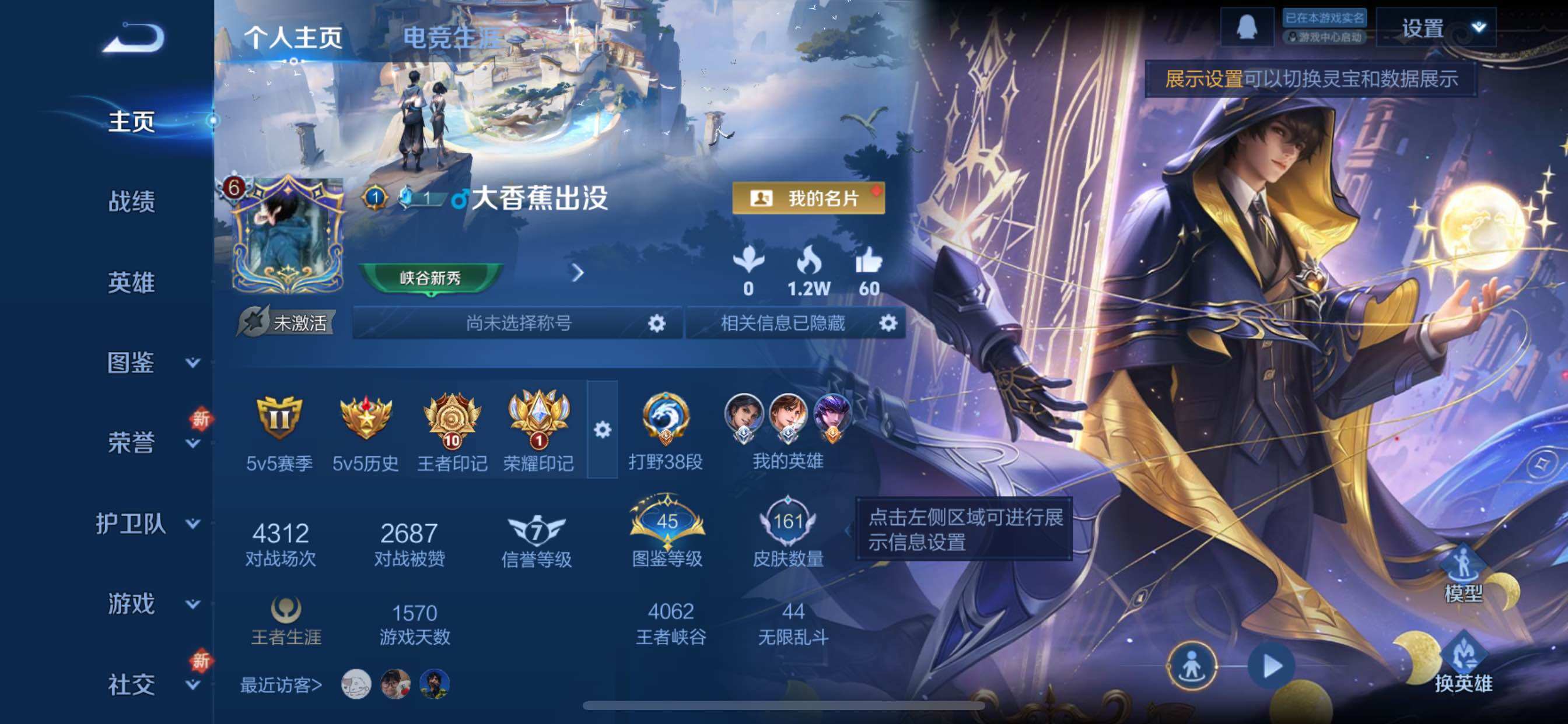 WZCMY3364522王者荣耀账号详情图2 WZCMY3364522王者荣耀账号详情图2