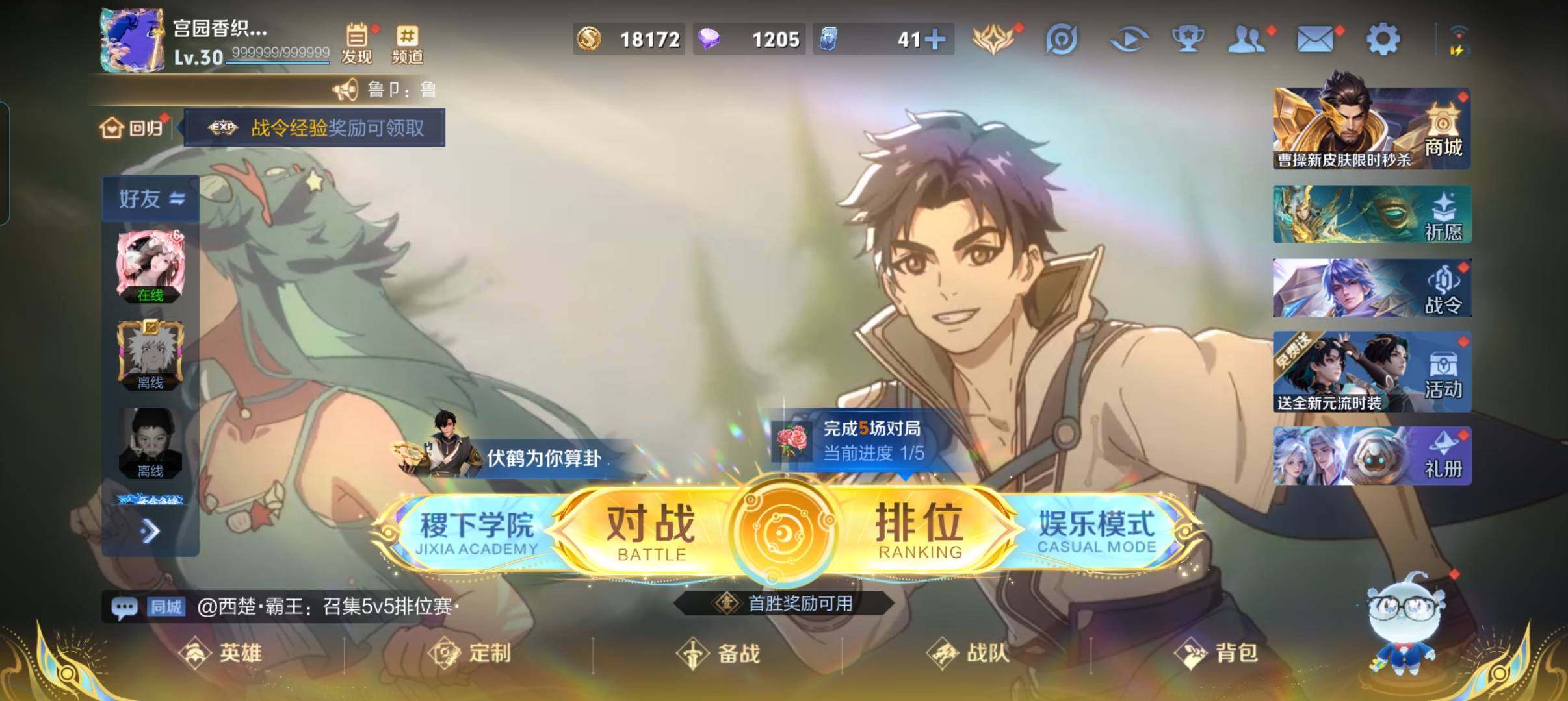 WZCMW3365999王者荣耀账号详情图2