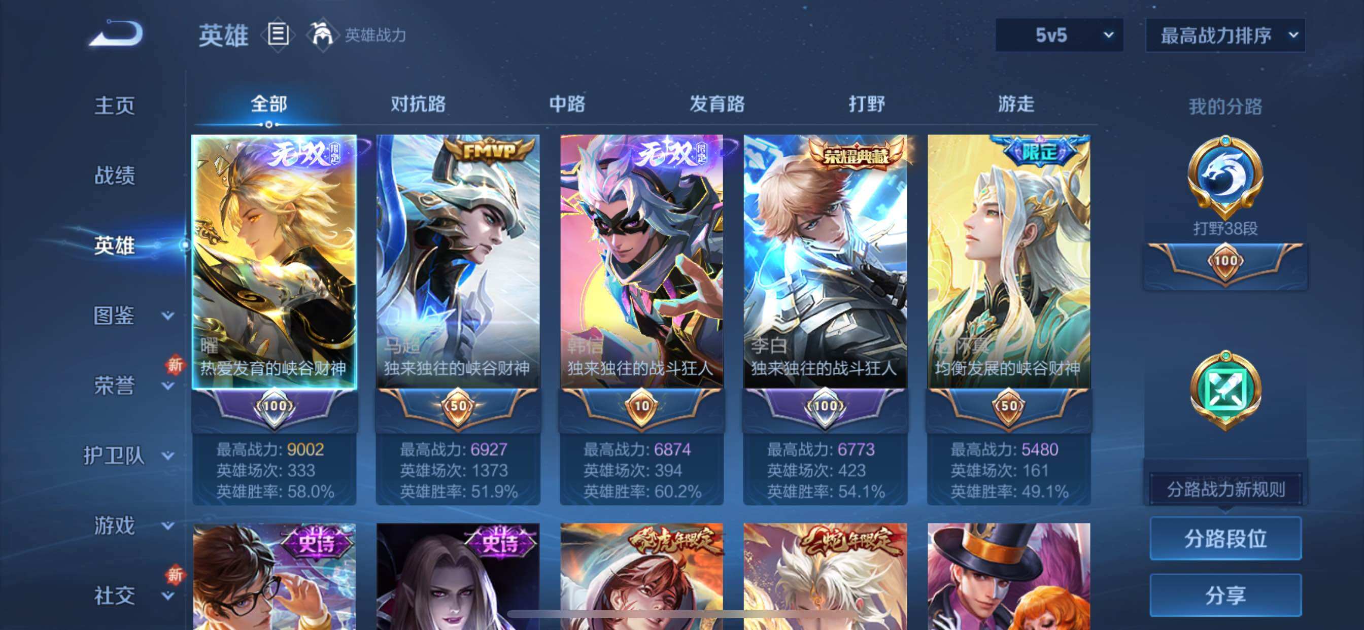 WZCMY3364522王者荣耀账号详情图3 WZCMY3364522王者荣耀账号详情图3