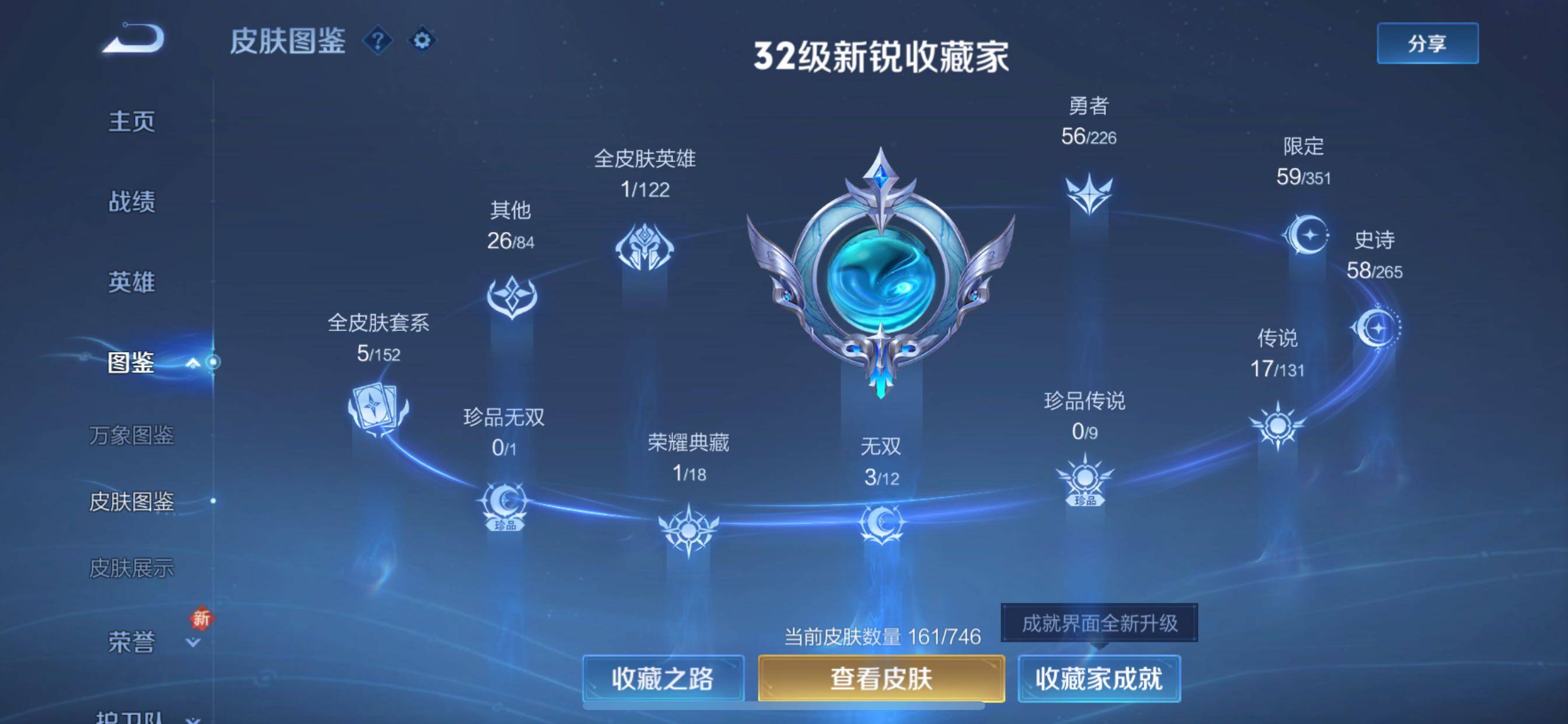 WZCMY3364522王者荣耀账号详情图4 WZCMY3364522王者荣耀账号详情图4