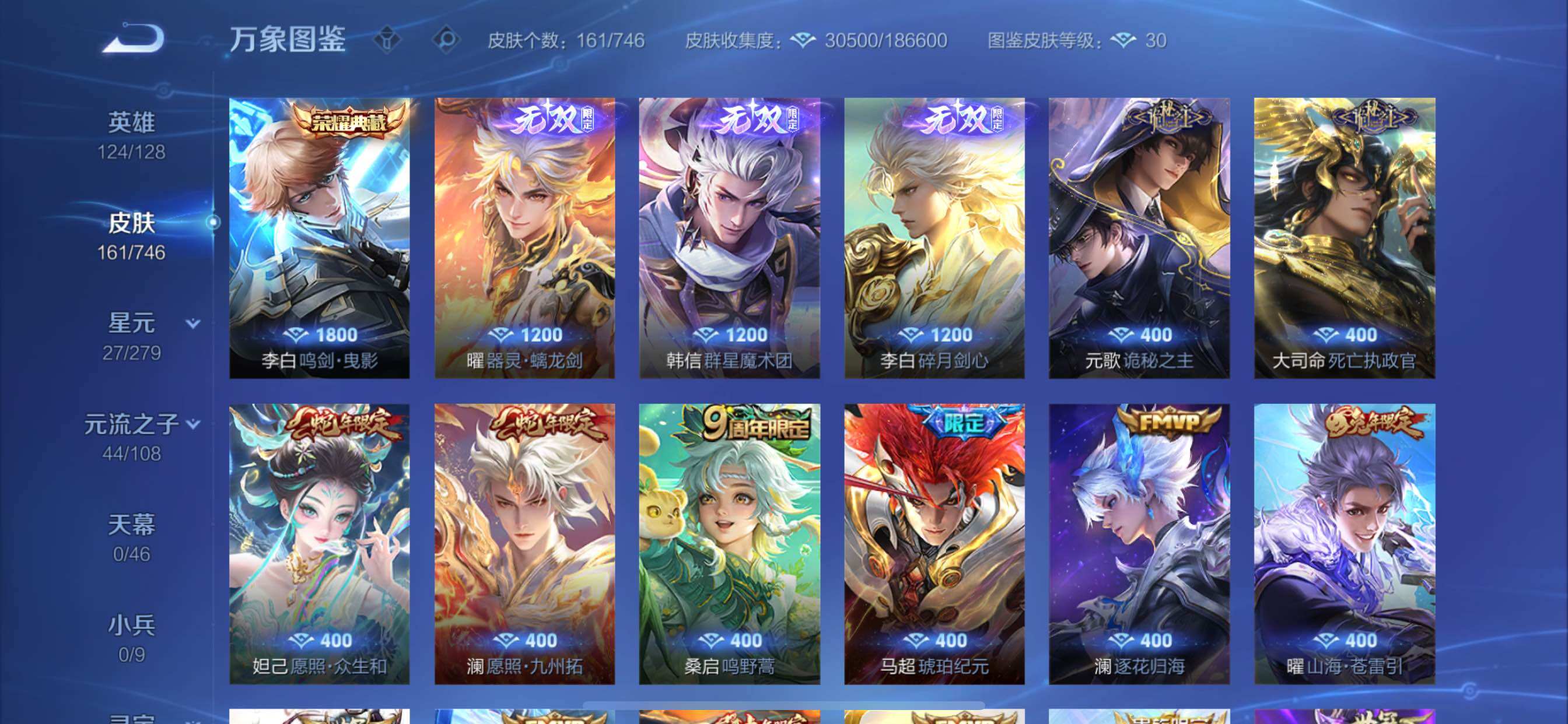 WZCMY3364522王者荣耀账号详情图5 WZCMY3364522王者荣耀账号详情图5