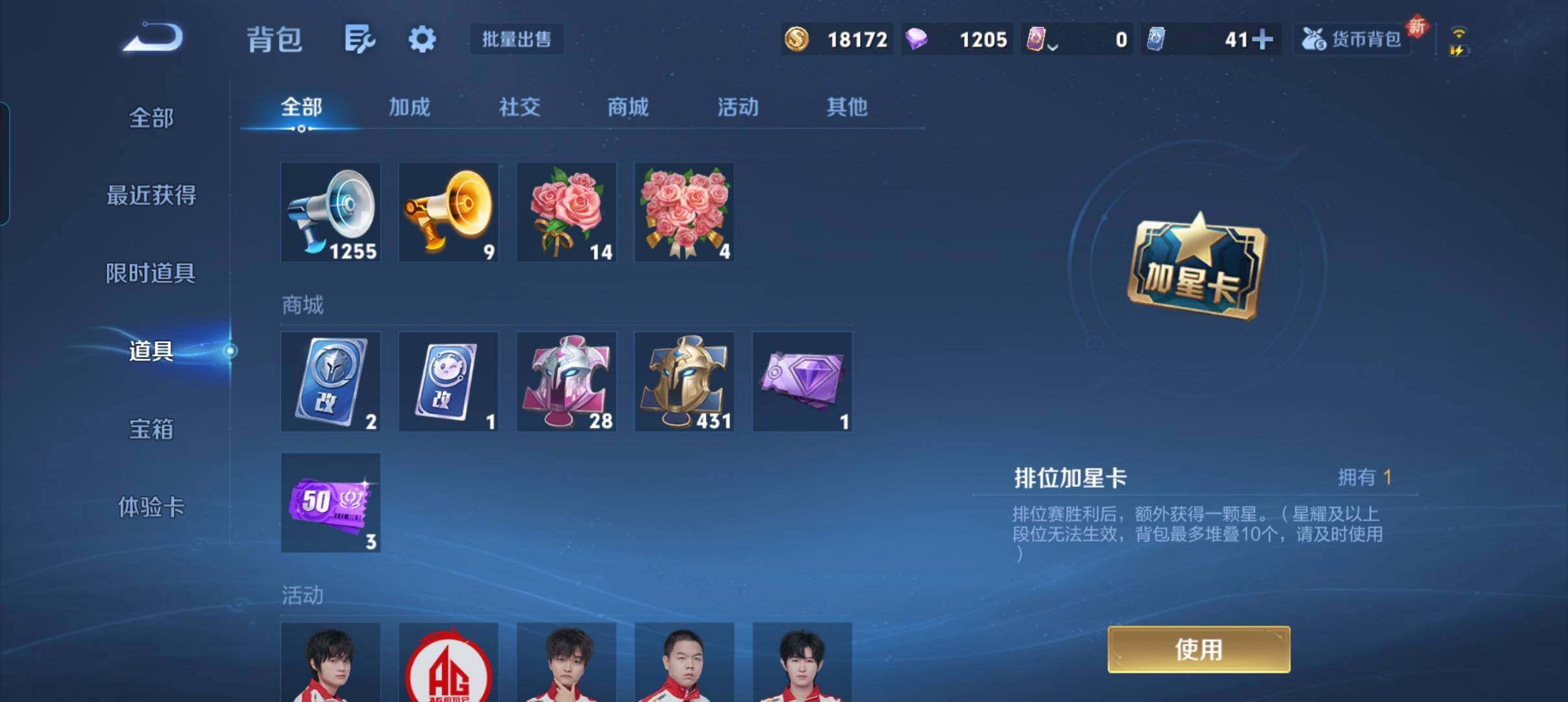 WZCMW3365999王者荣耀账号详情图5