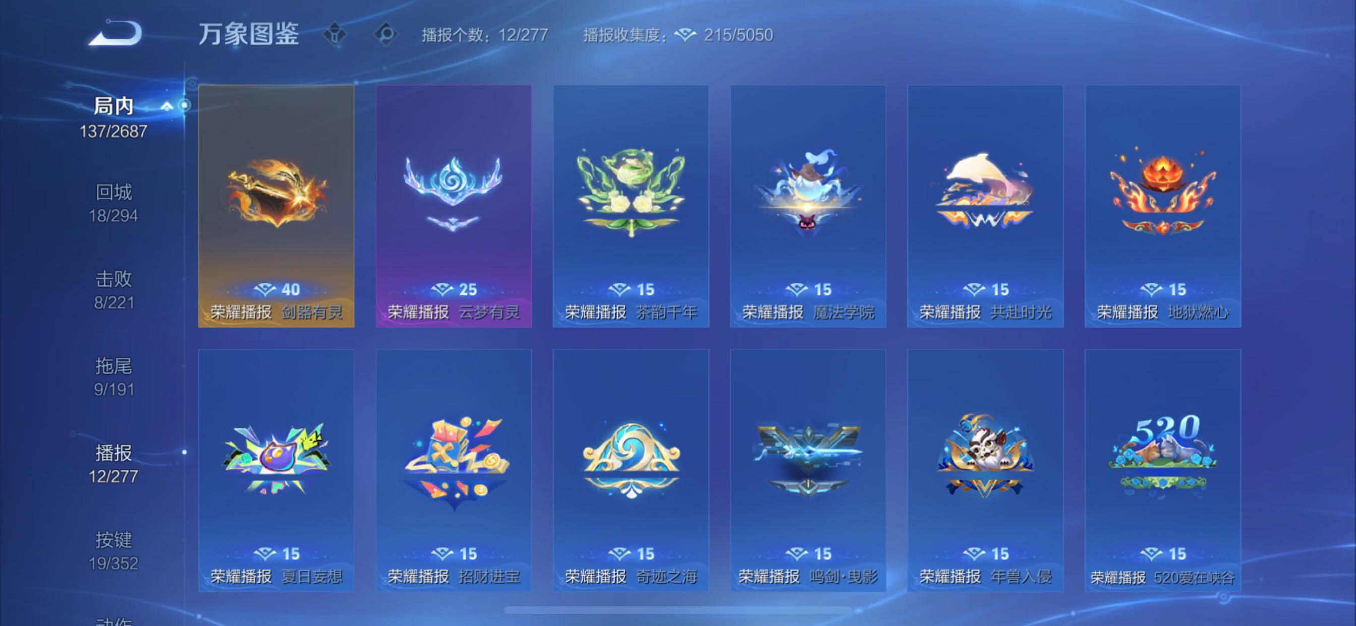 WZCMY3364522王者荣耀账号详情图8 WZCMY3364522王者荣耀账号详情图8