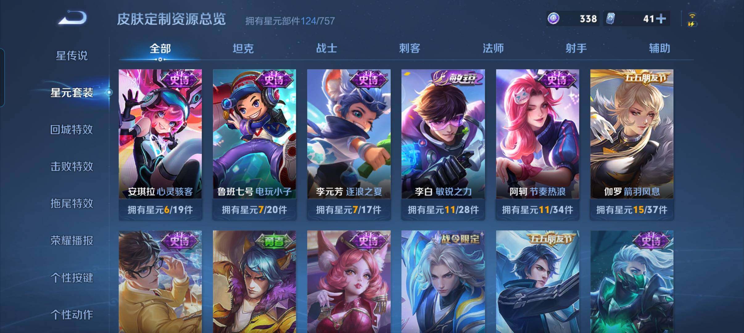 WZCMW3365999王者荣耀账号详情图16