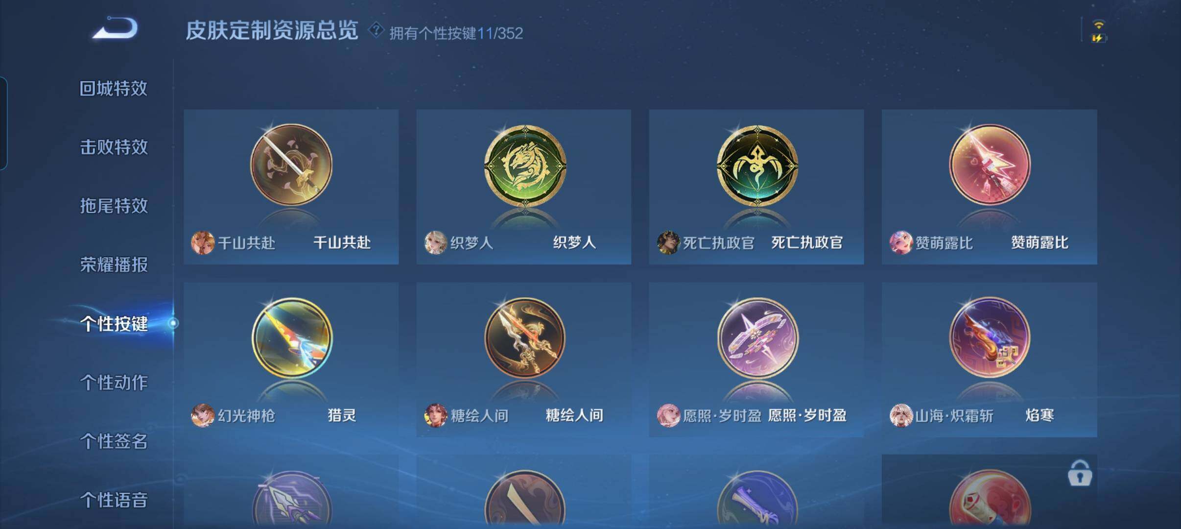 WZCMW3365999王者荣耀账号详情图7