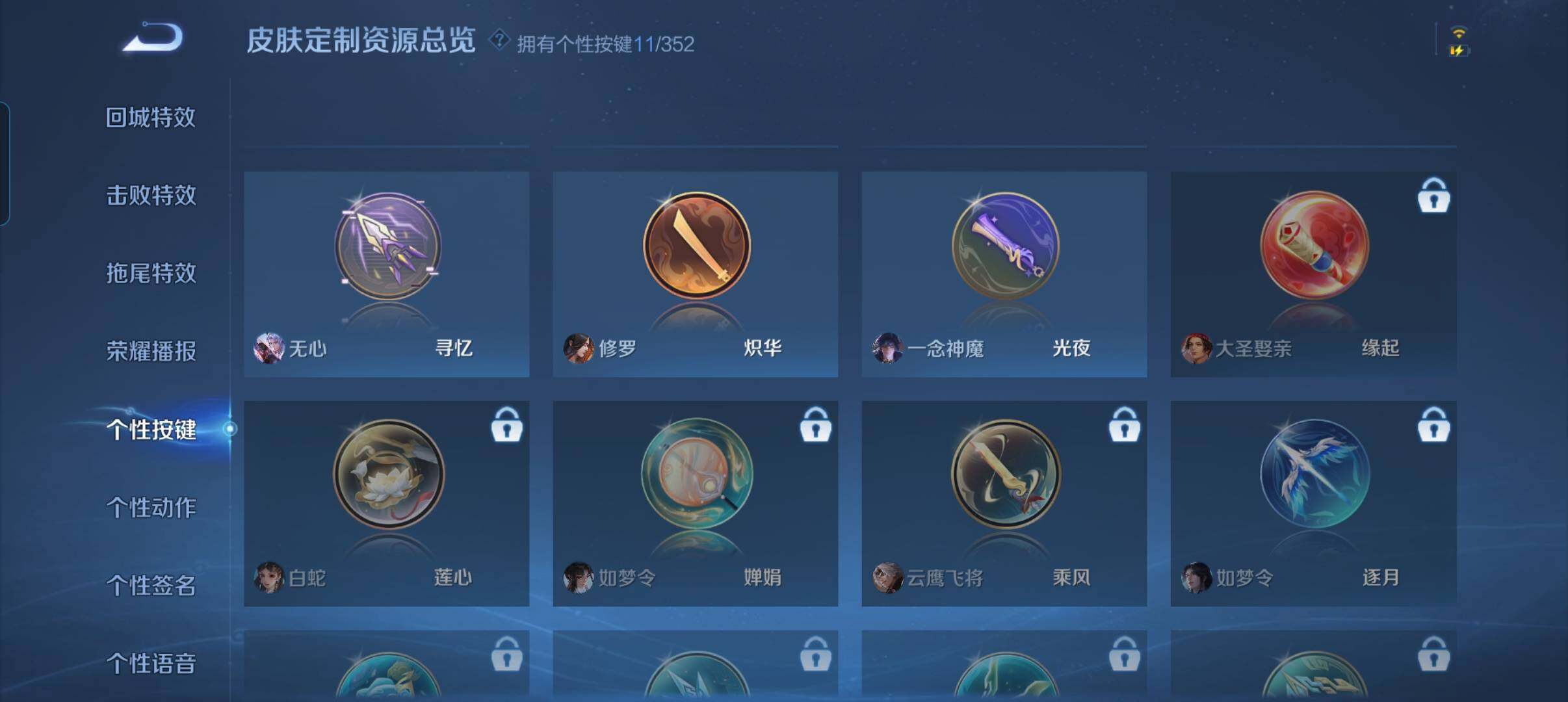 WZCMW3365999王者荣耀账号详情图8