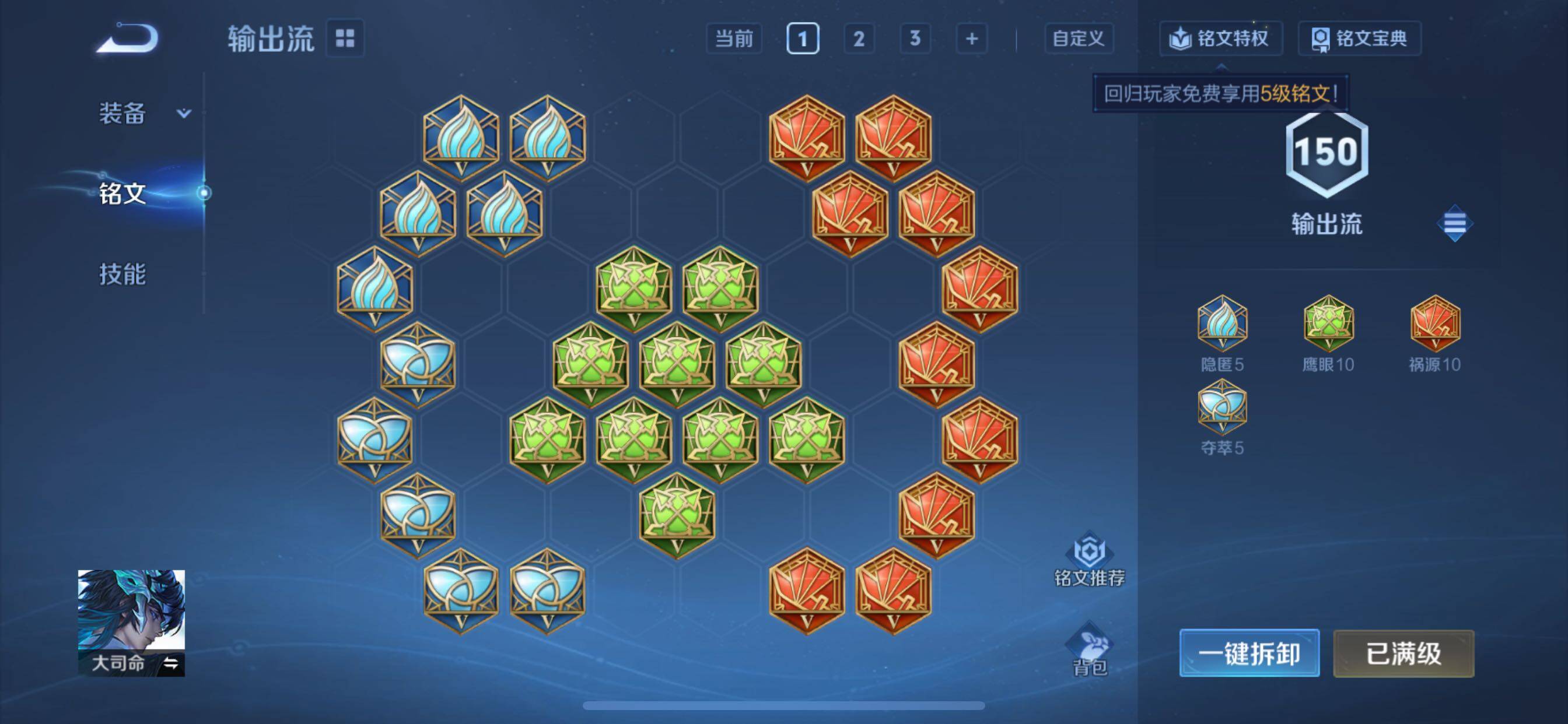 WZCMY3364522王者荣耀账号详情图13 WZCMY3364522王者荣耀账号详情图13