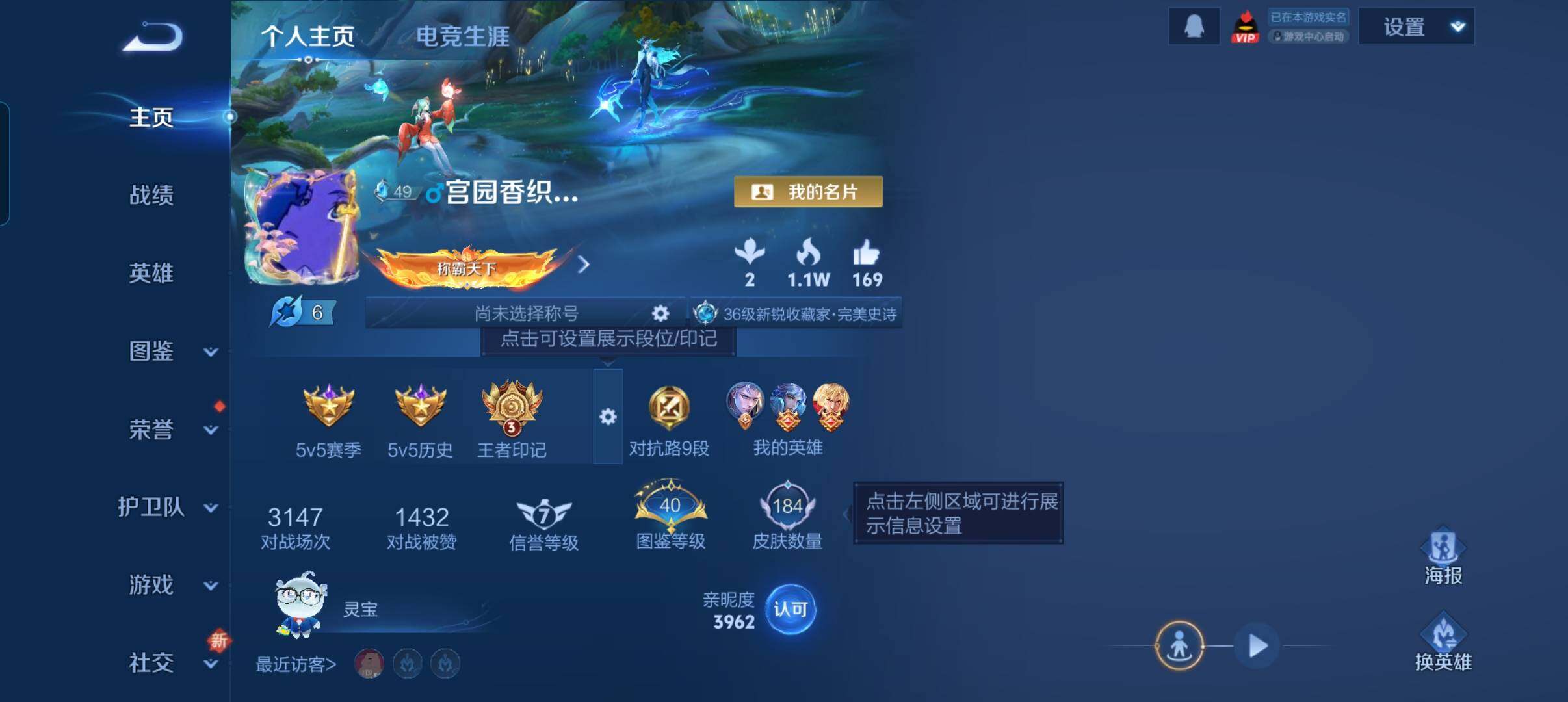 WZCMW3365999王者荣耀账号详情图9