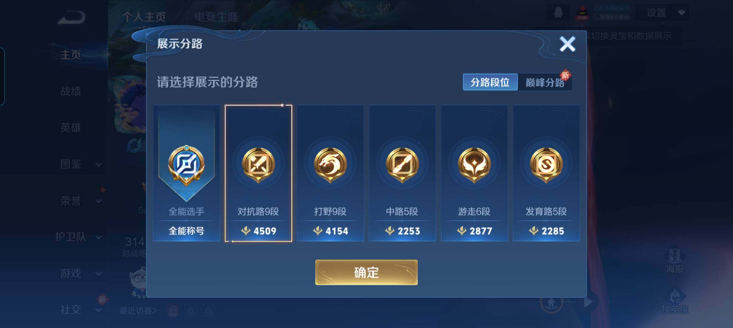 WZCMW3365999王者荣耀账号详情图10