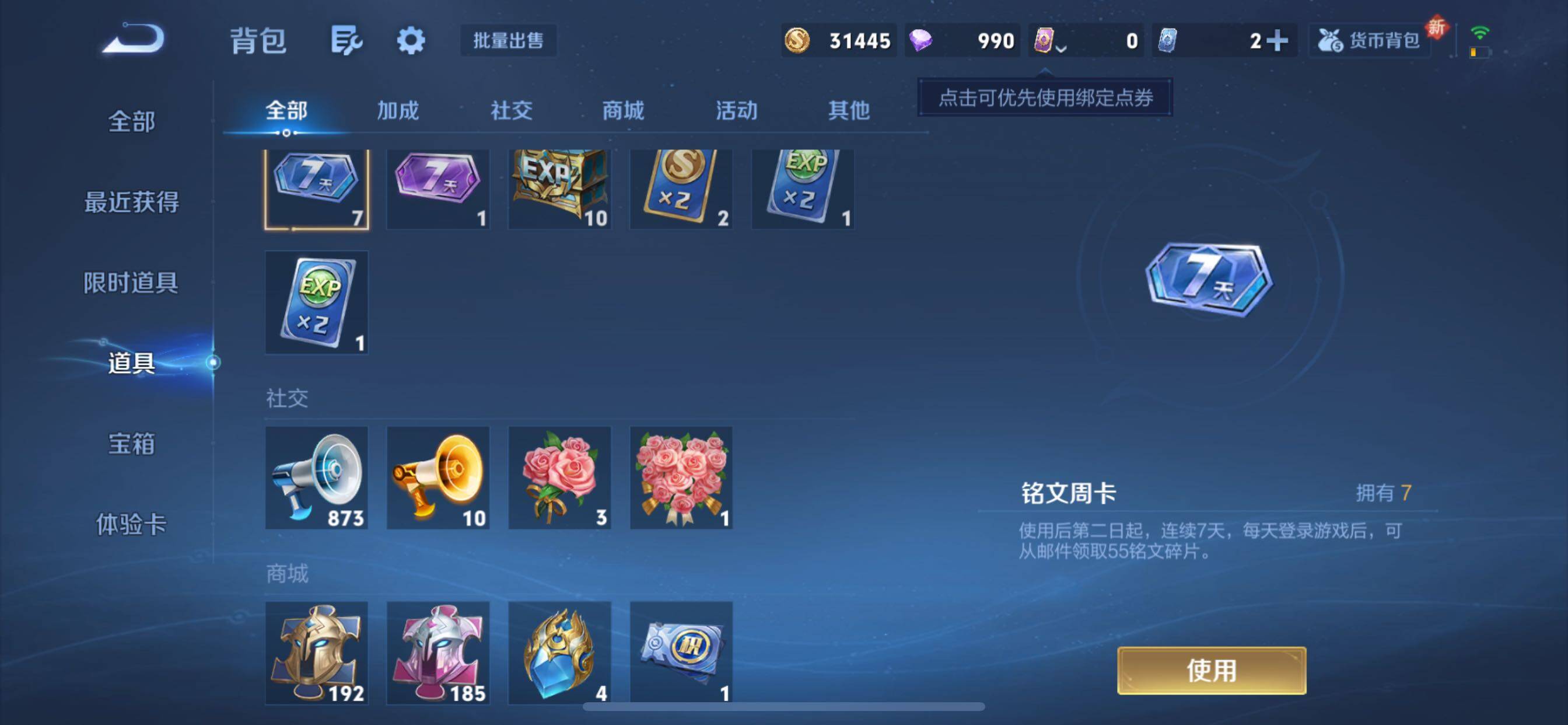 WZCMY3364522王者荣耀账号详情图11 WZCMY3364522王者荣耀账号详情图11