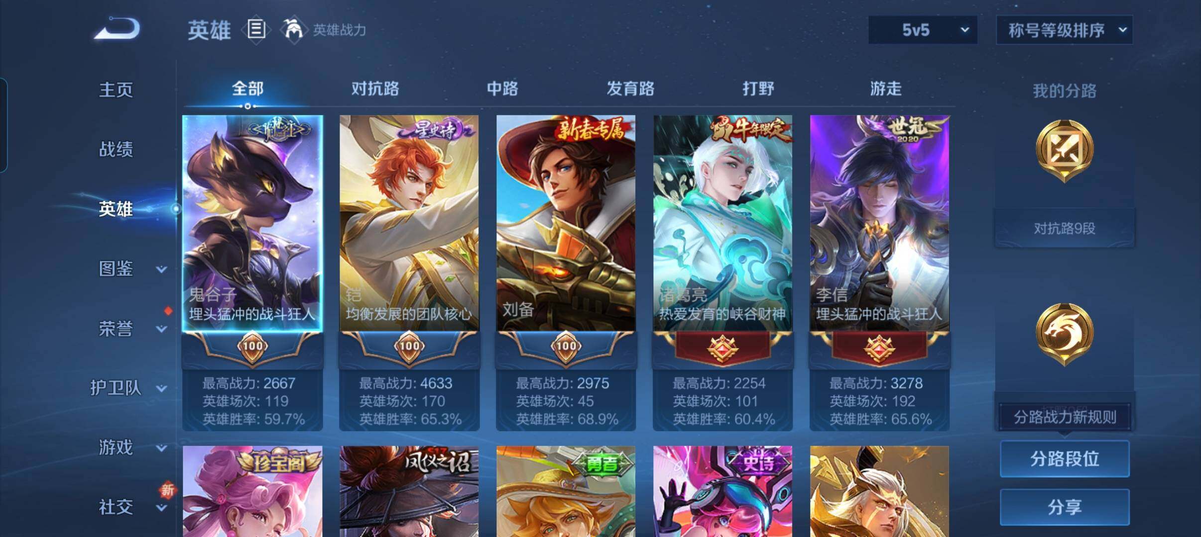 WZCMW3365999王者荣耀账号详情图22