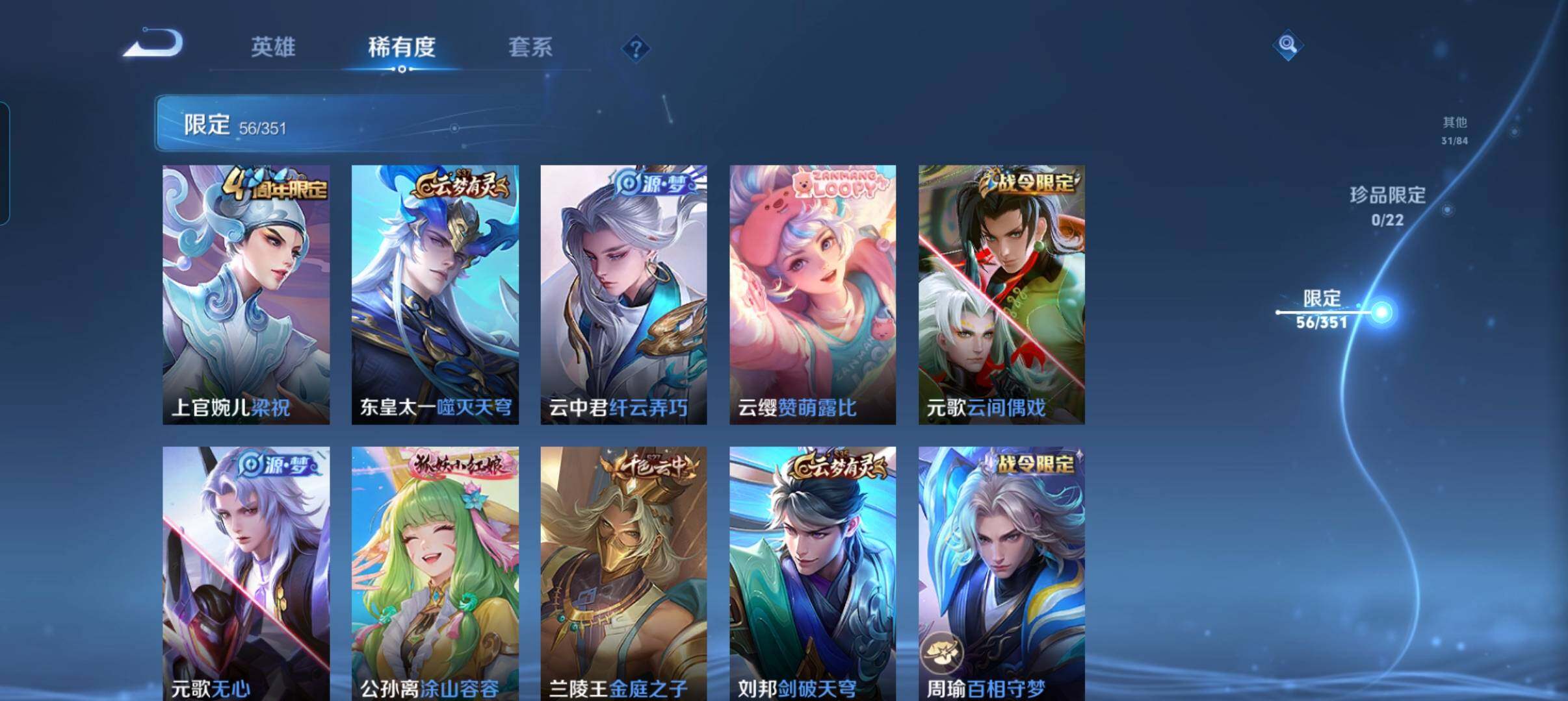 WZCMW3365999王者荣耀账号详情图13