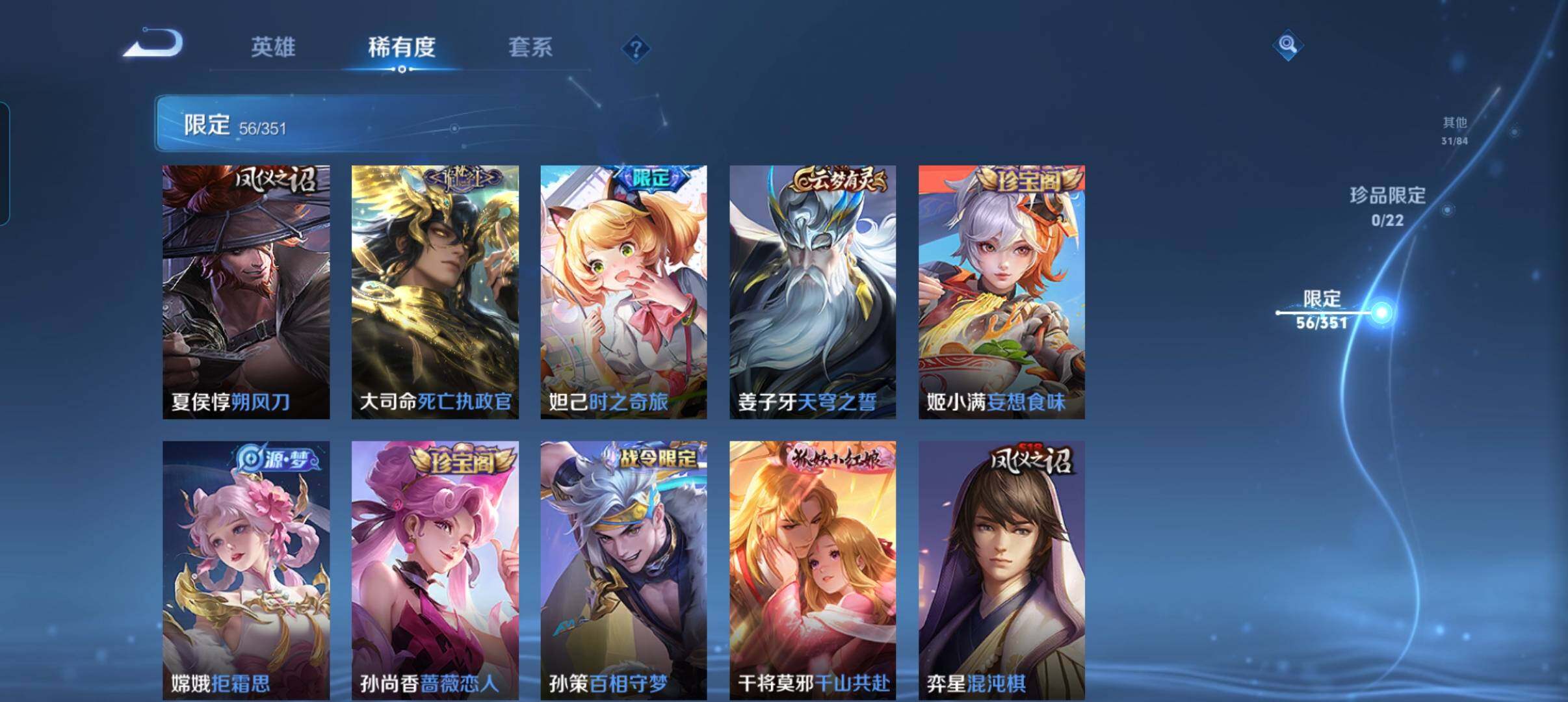 WZCMW3365999王者荣耀账号详情图14